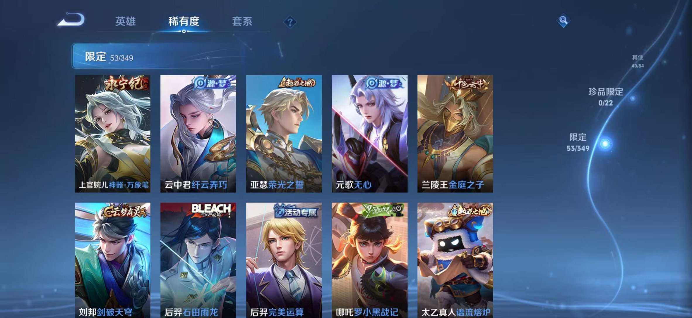 WZCMW3382040王者荣耀账号详情图7