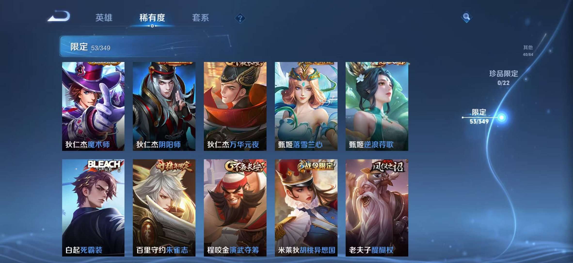 WZCMW3382040王者荣耀账号详情图9