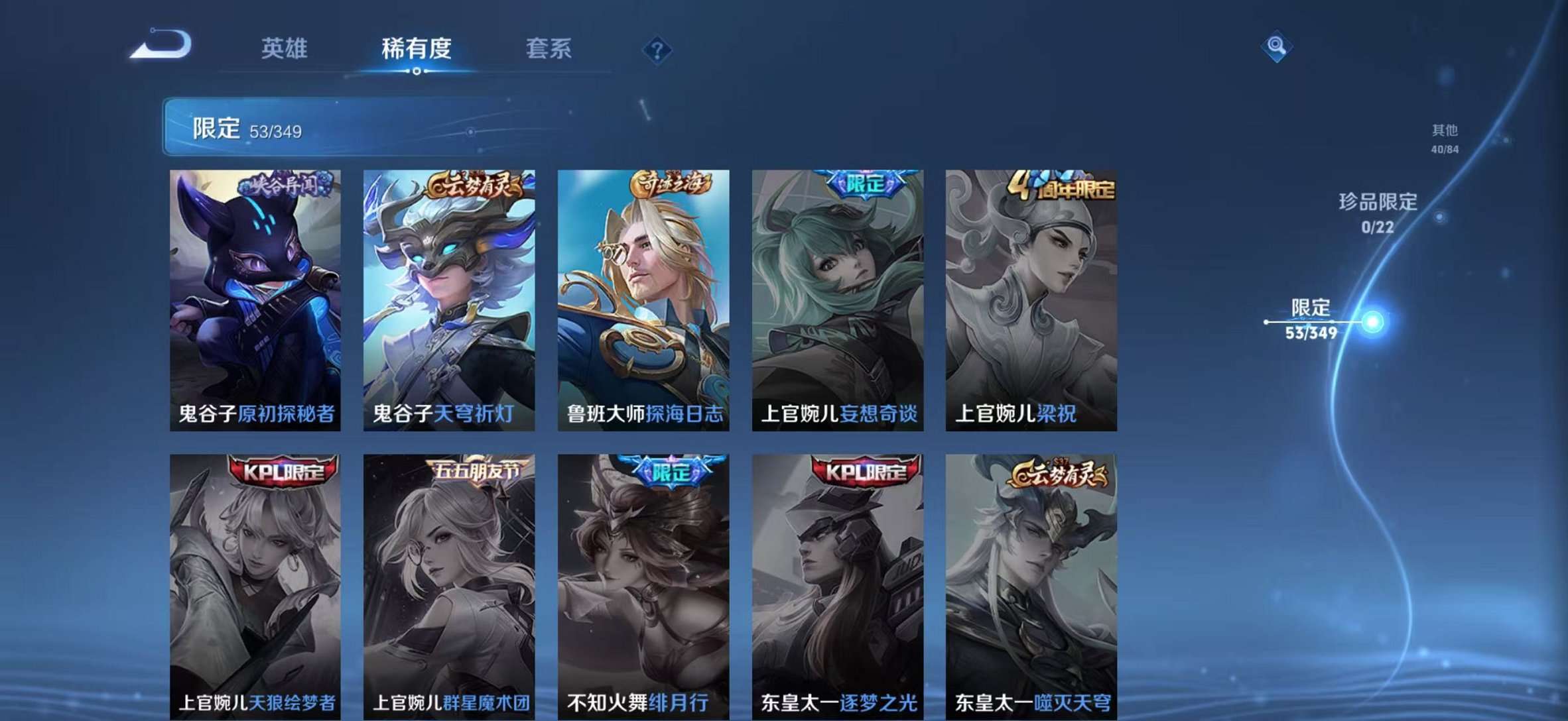 WZCMW3382040王者荣耀账号详情图12