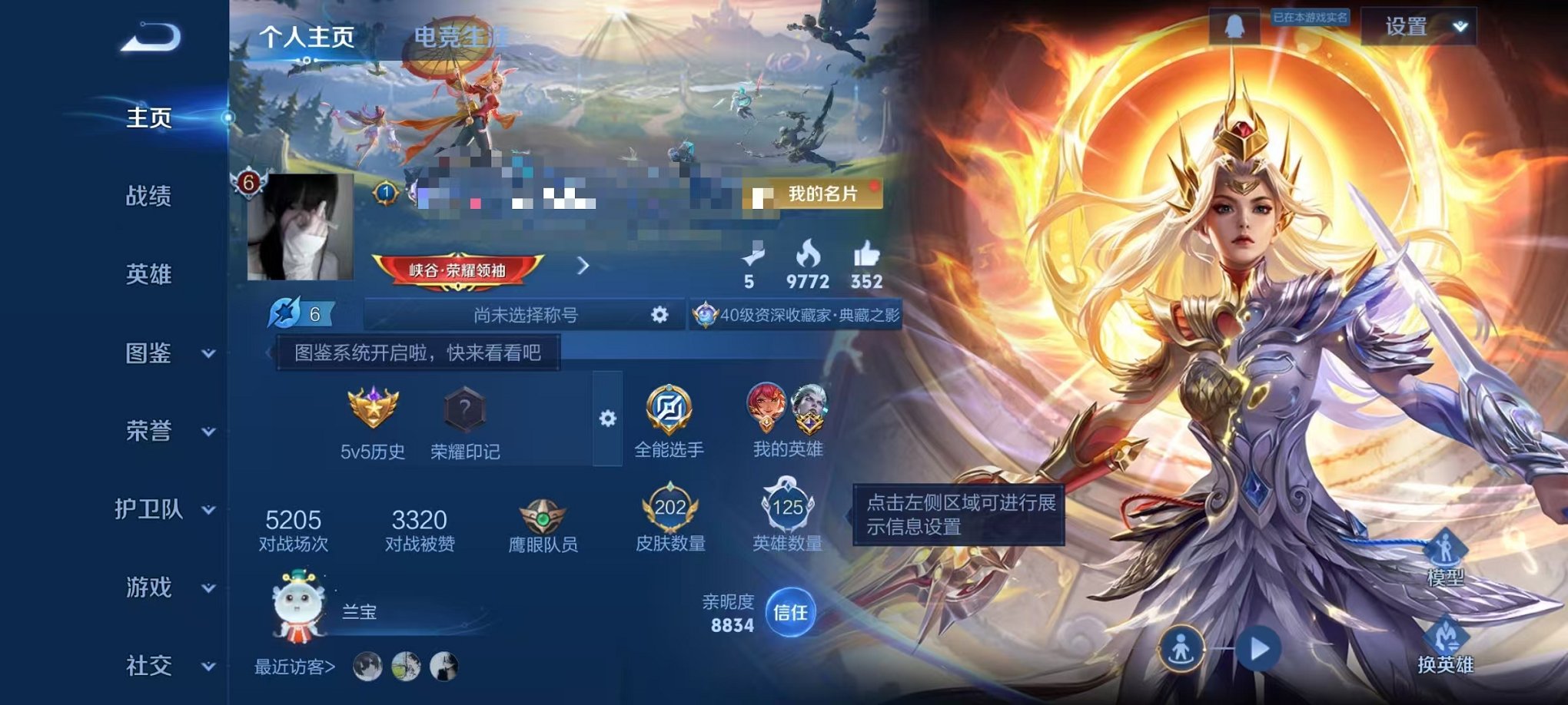 王者荣耀账号安卓QQ125英雄-202皮肤-【九霄神辉1水晶3传说可秒换绑】安卓QQ-125英雄-202皮肤【1水晶】 