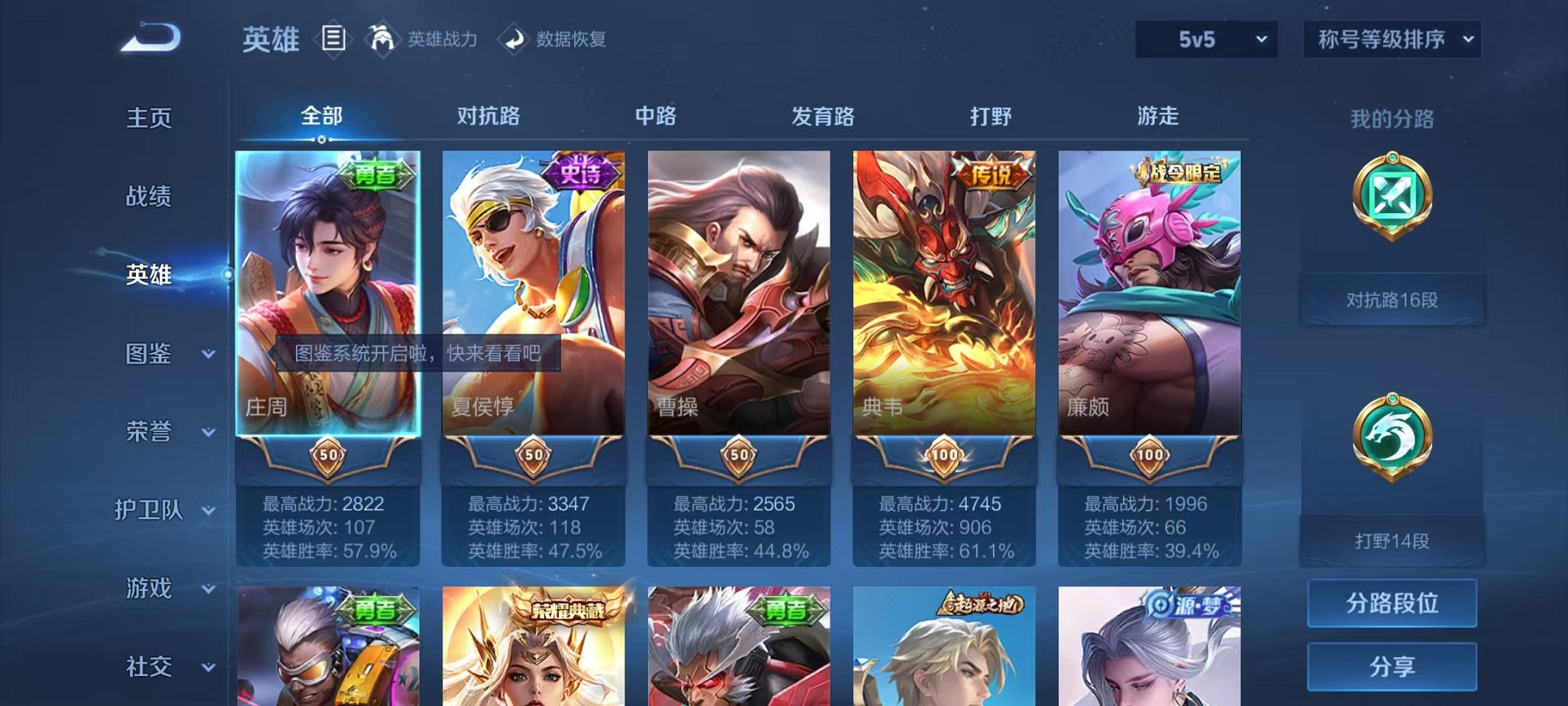 WZCMW3320841王者荣耀账号详情图2 WZCMW3320841王者荣耀账号详情图2