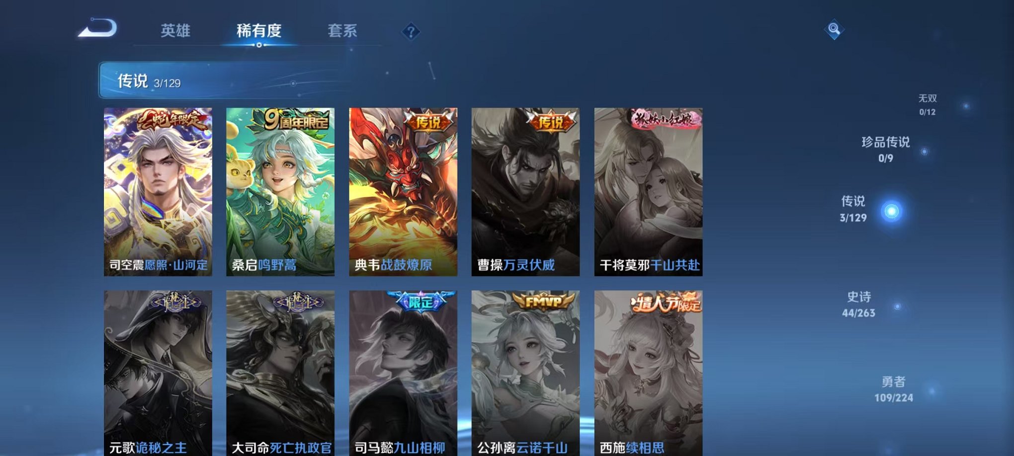 WZCMW3320841王者荣耀账号详情图5 WZCMW3320841王者荣耀账号详情图5