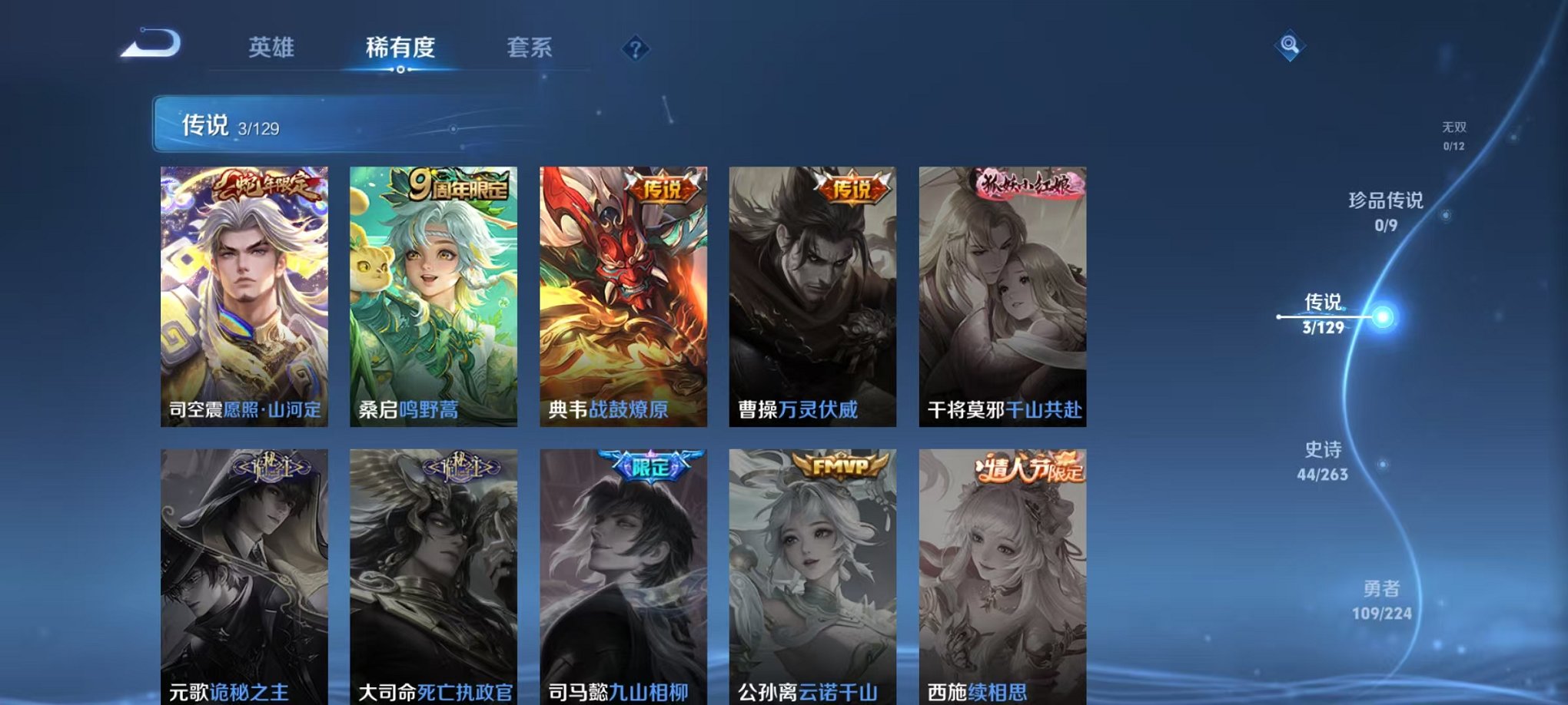 WZCMW3320841王者荣耀账号详情图6 WZCMW3320841王者荣耀账号详情图6