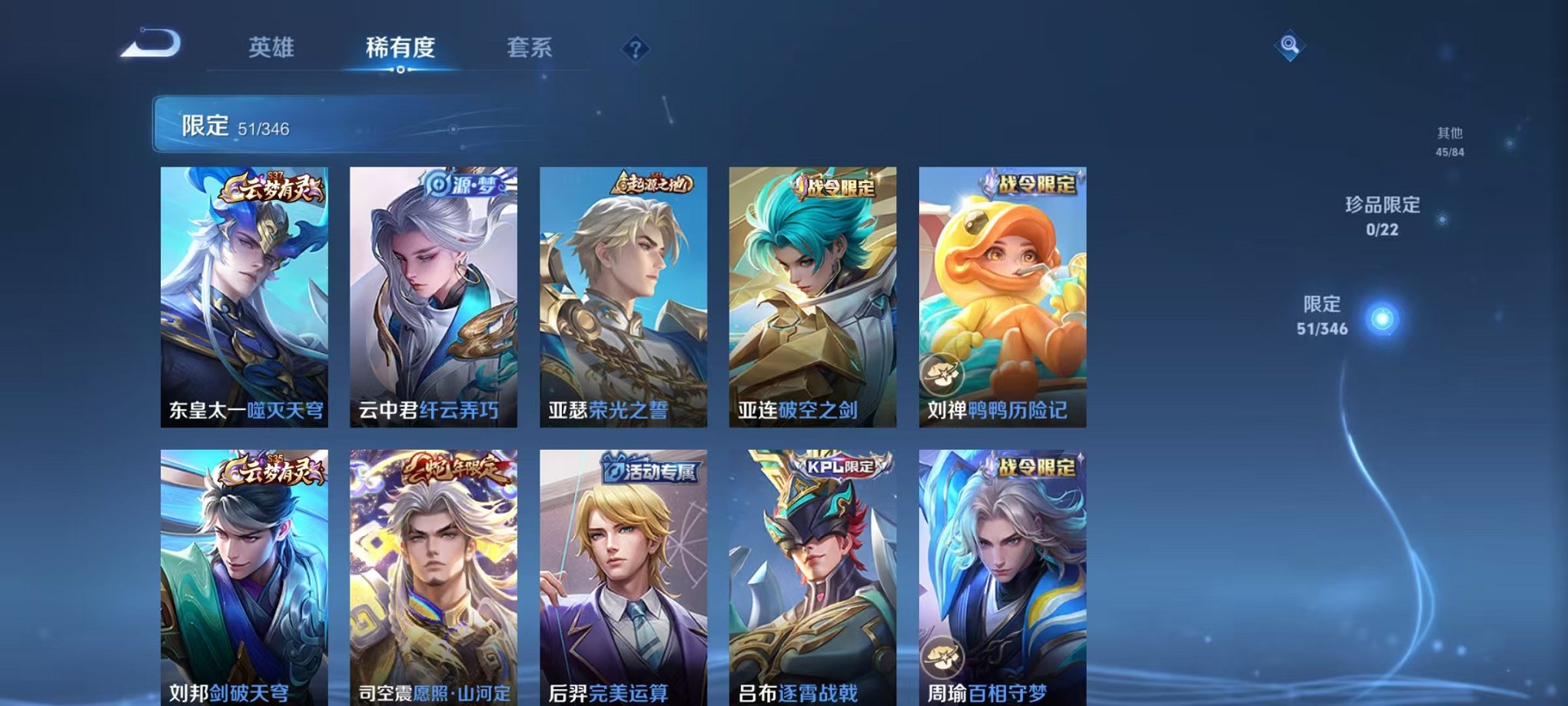 WZCMW3320841王者荣耀账号详情图7 WZCMW3320841王者荣耀账号详情图7