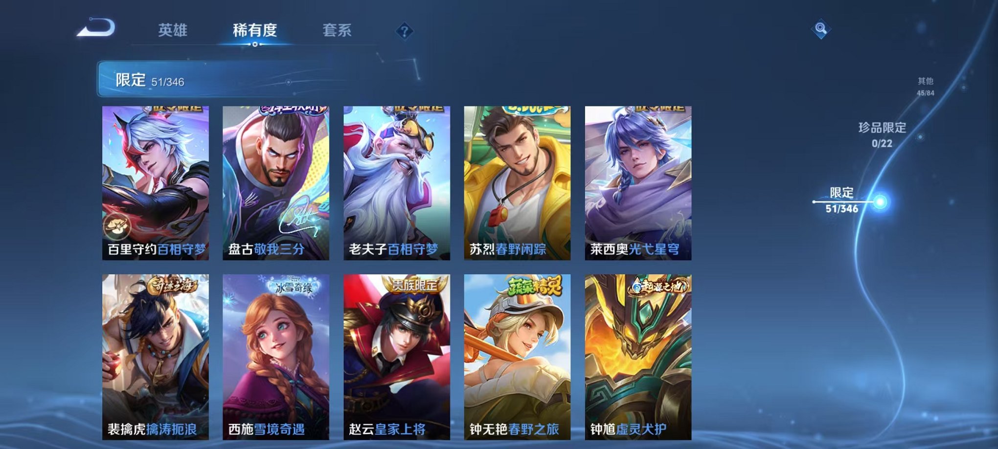 WZCMW3320841王者荣耀账号详情图10 WZCMW3320841王者荣耀账号详情图10