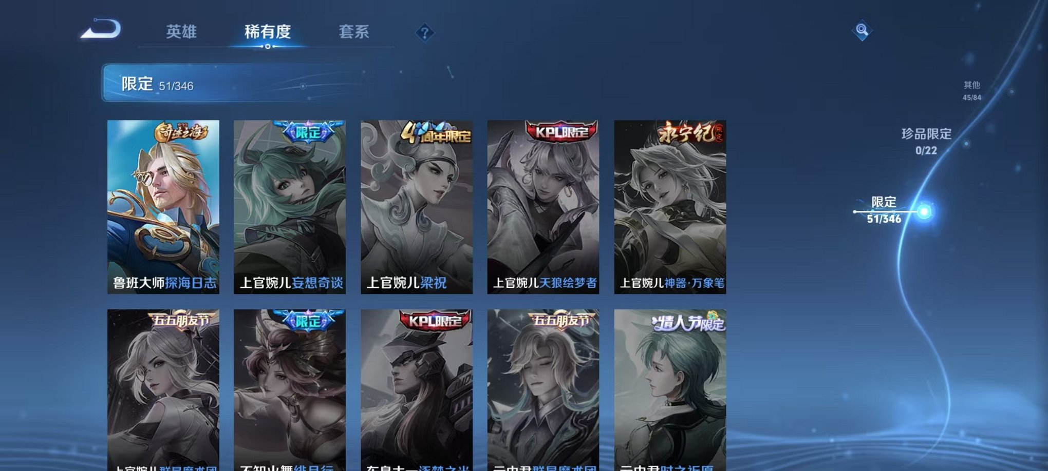 WZCMW3320841王者荣耀账号详情图12 WZCMW3320841王者荣耀账号详情图12