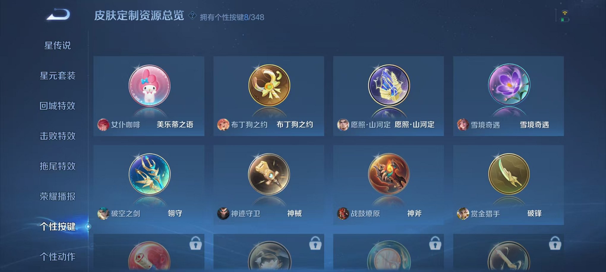 WZCMW3320841王者荣耀账号详情图14 WZCMW3320841王者荣耀账号详情图14