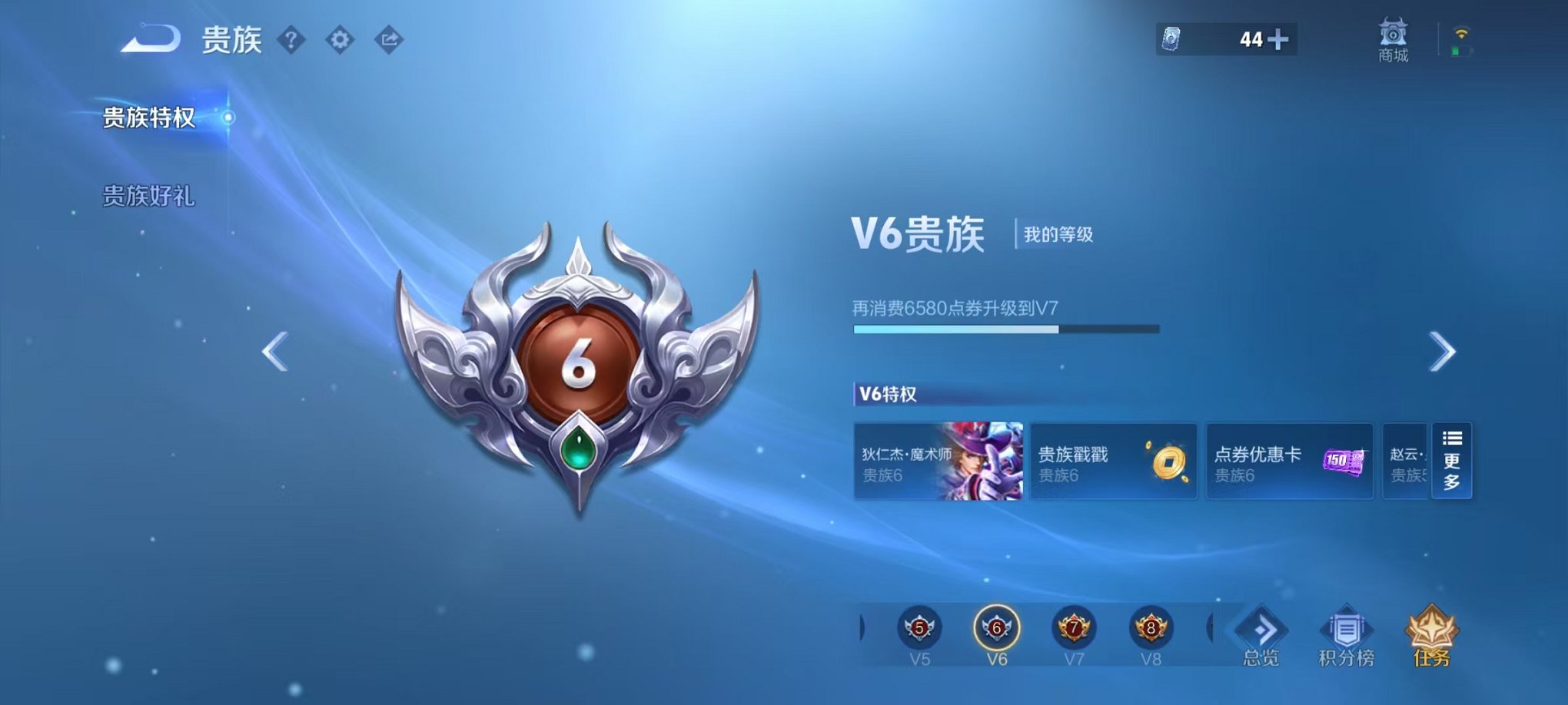 WZCMW3320841王者荣耀账号详情图15 WZCMW3320841王者荣耀账号详情图15