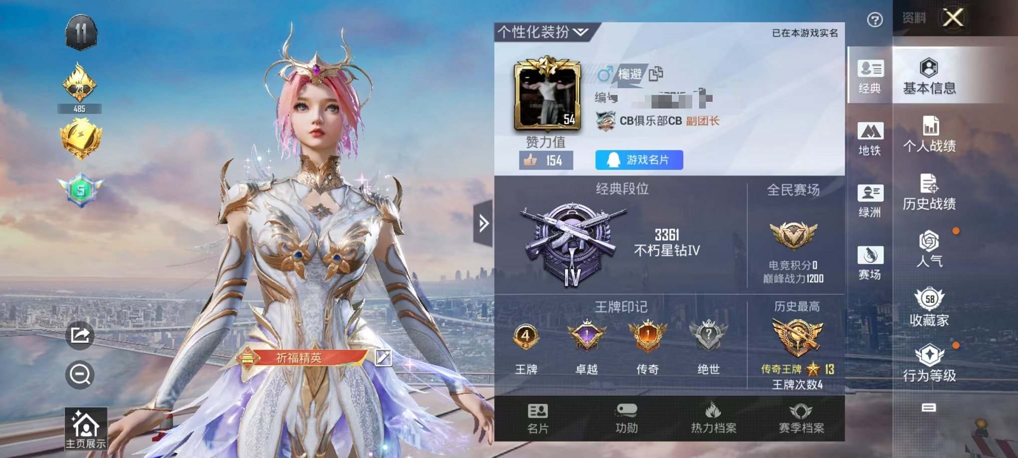 和平精英账号安卓QQ2载具-129套装-168枪皮-【4粉装5特效枪2载具可秒换绑】 安卓Q区-56240热力值-4印记