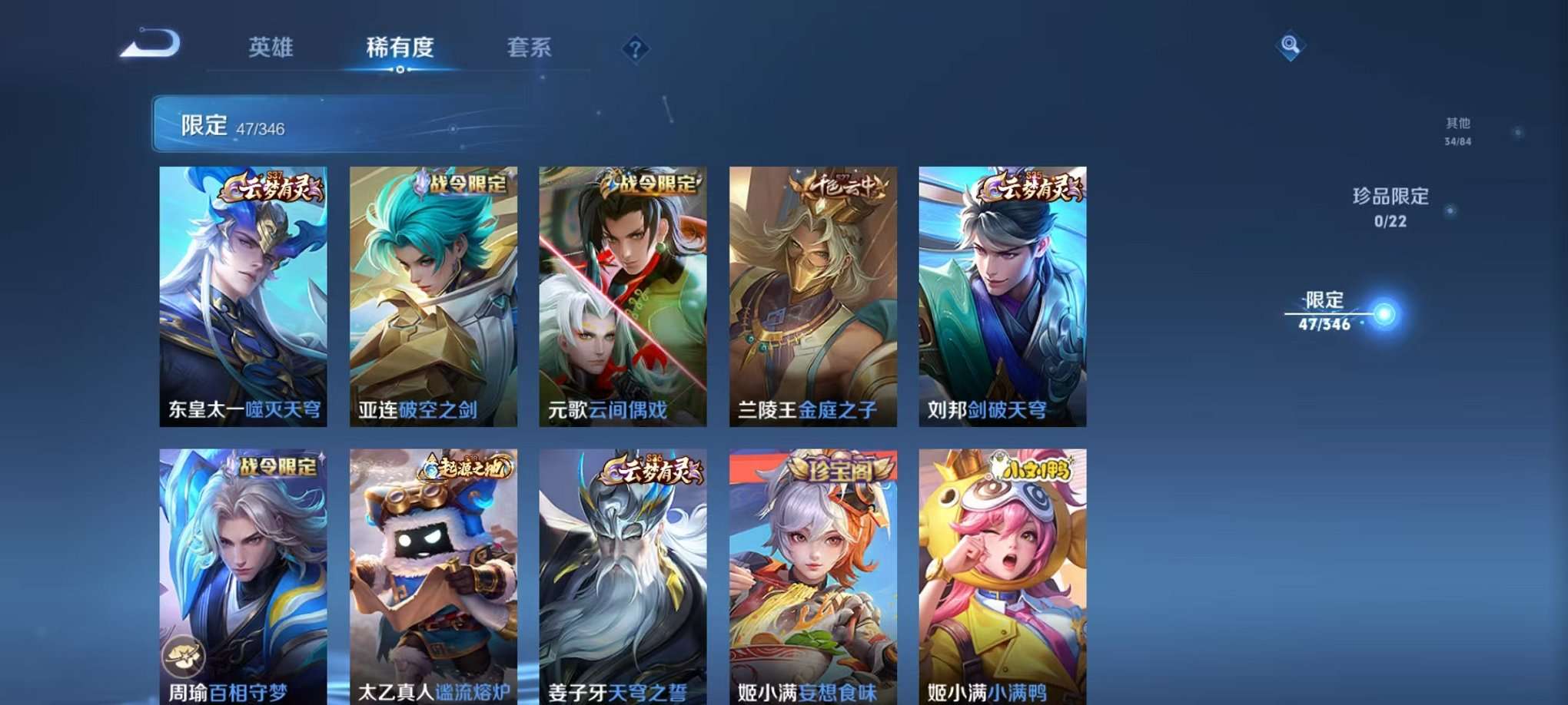 WZCMW3373331王者荣耀账号详情图7 WZCMW3373331王者荣耀账号详情图7