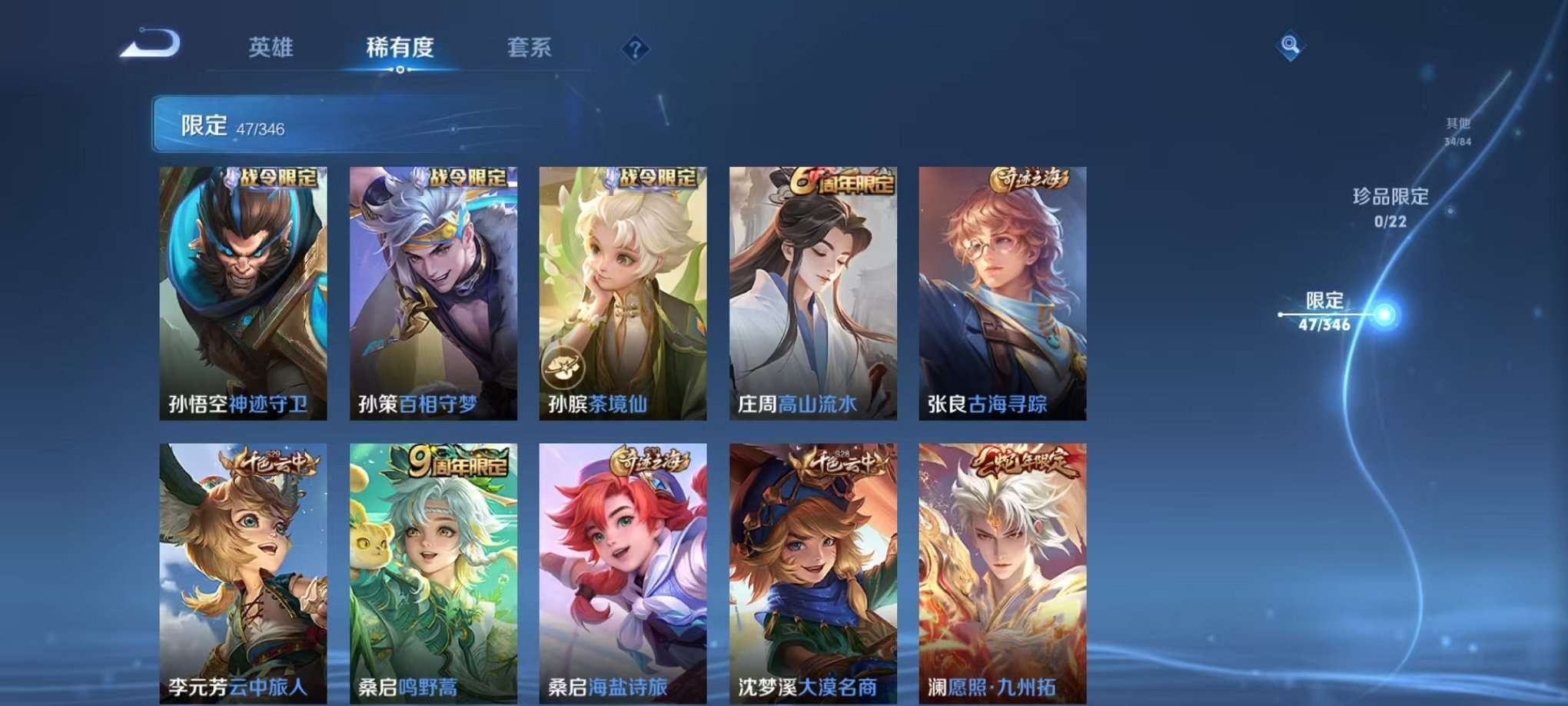 WZCMW3373331王者荣耀账号详情图8 WZCMW3373331王者荣耀账号详情图8