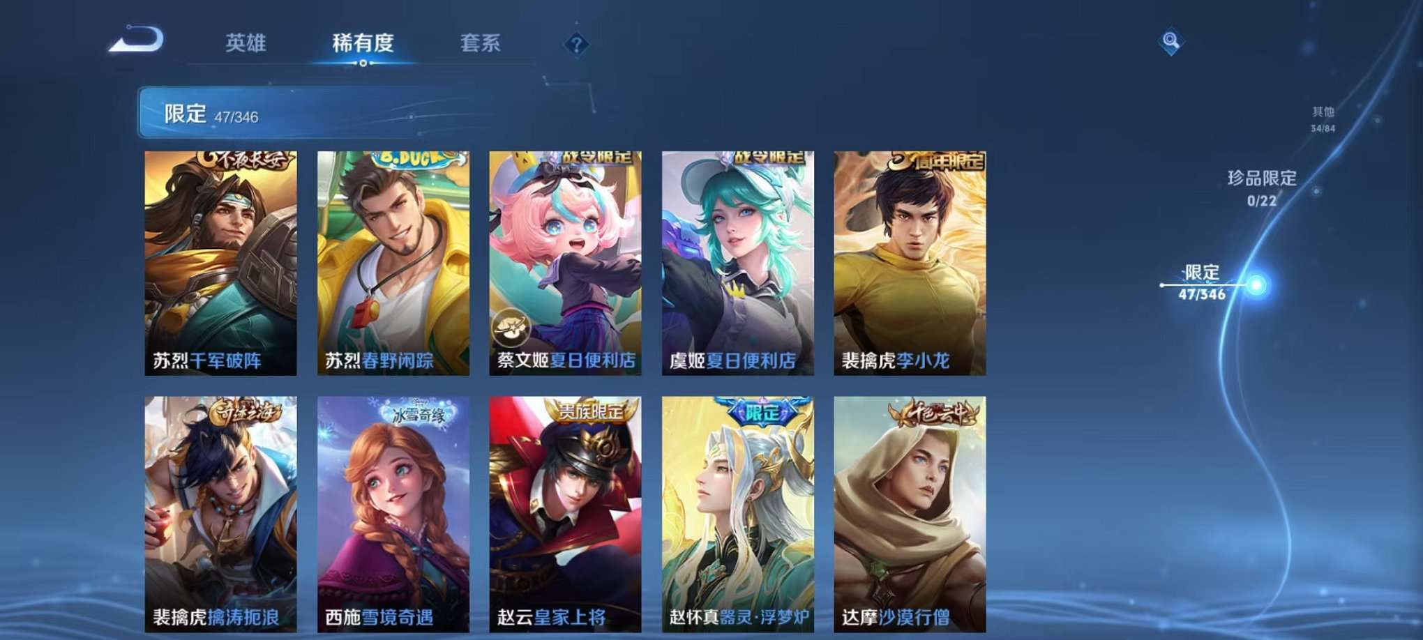 WZCMW3373331王者荣耀账号详情图10 WZCMW3373331王者荣耀账号详情图10