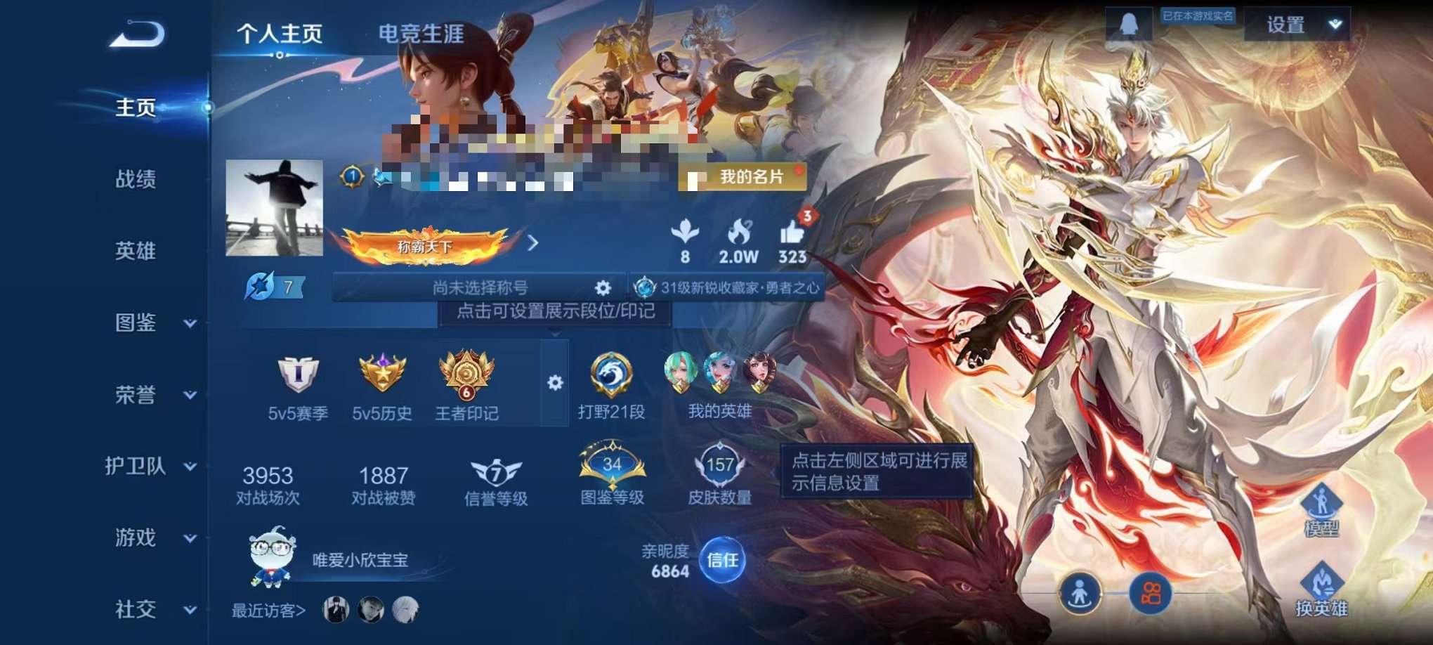 WZCMW3373331王者荣耀账号详情图2 WZCMW3373331王者荣耀账号详情图2