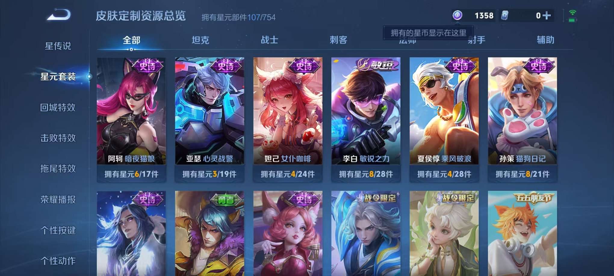 WZCMW3373331王者荣耀账号详情图14 WZCMW3373331王者荣耀账号详情图14