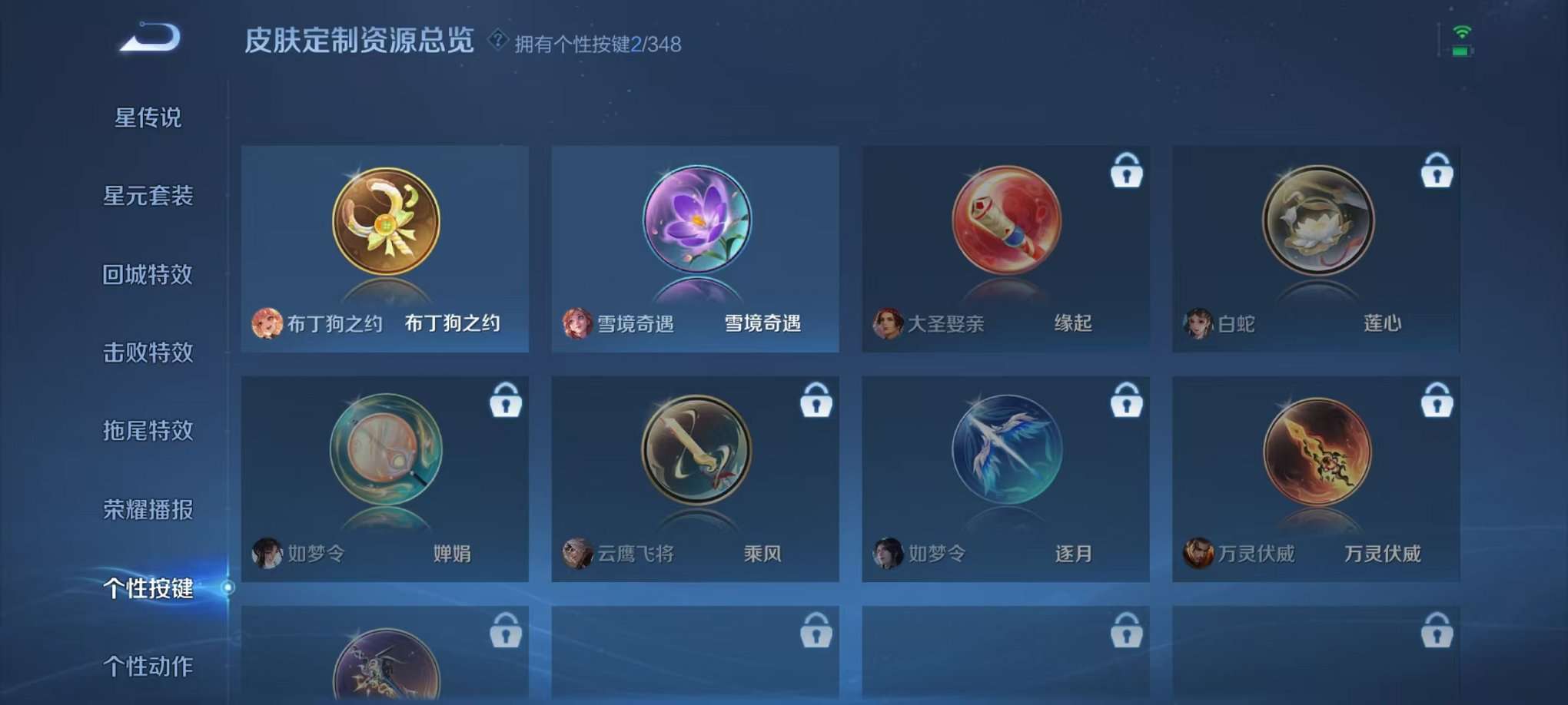 WZCMW3373331王者荣耀账号详情图15 WZCMW3373331王者荣耀账号详情图15