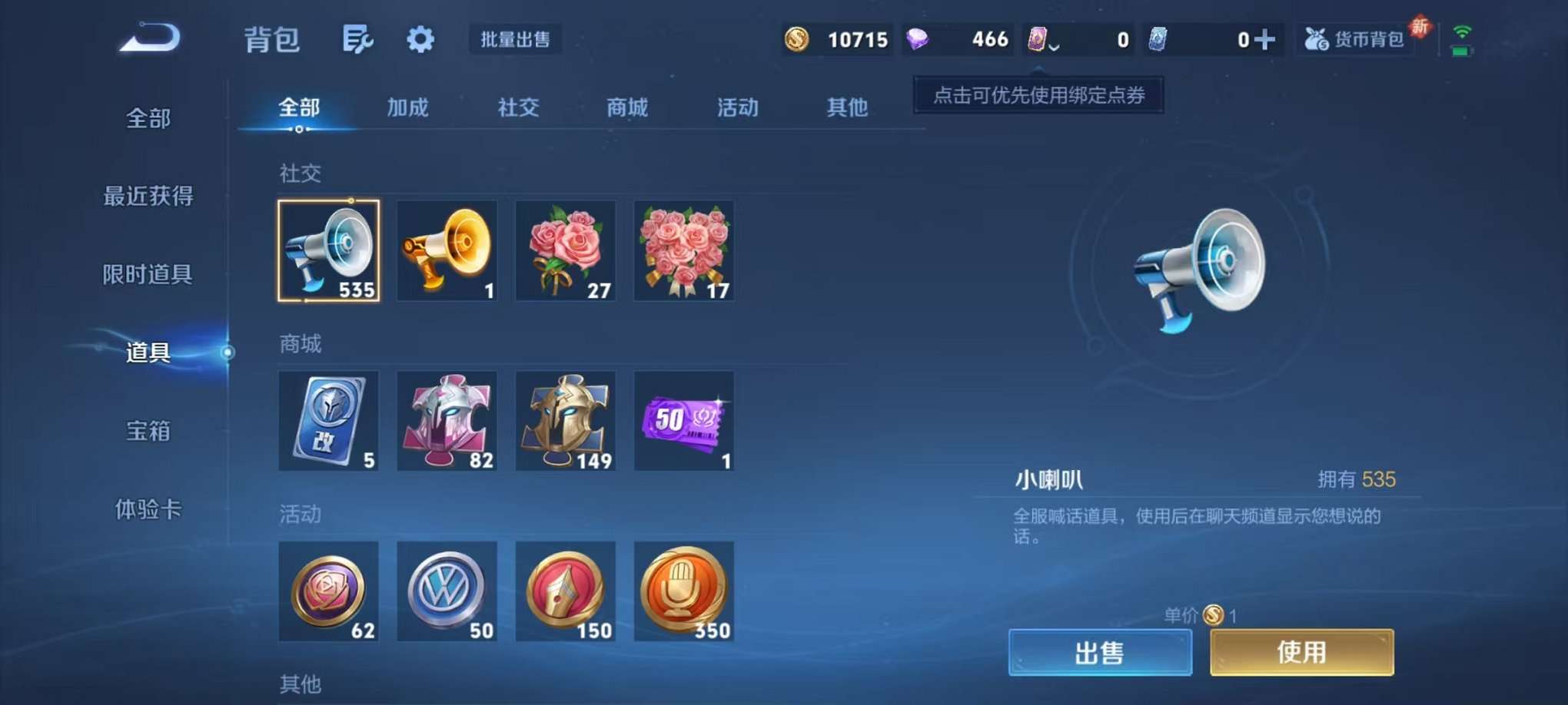 WZCMW3373331王者荣耀账号详情图17 WZCMW3373331王者荣耀账号详情图17