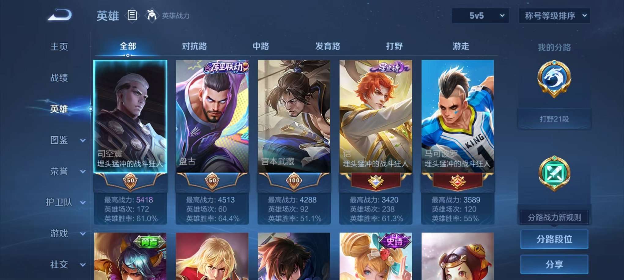 WZCMW3373331王者荣耀账号详情图4 WZCMW3373331王者荣耀账号详情图4