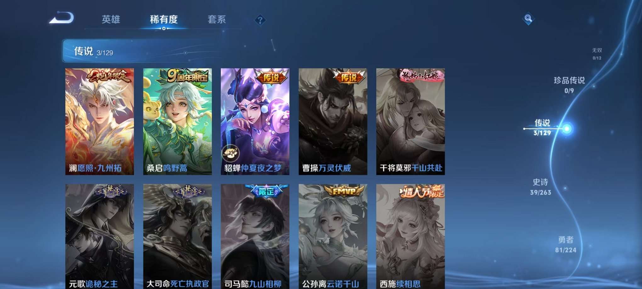 WZCMW3373331王者荣耀账号详情图6 WZCMW3373331王者荣耀账号详情图6