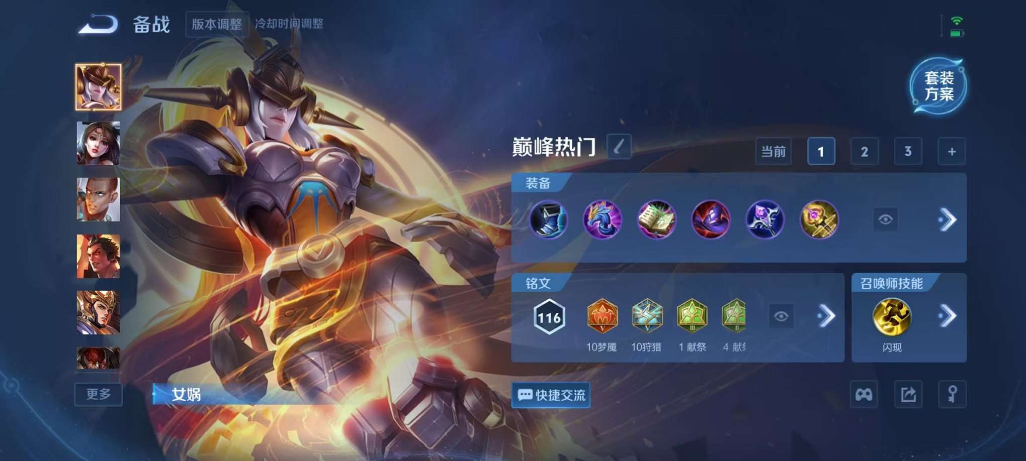 WZCMW3373331王者荣耀账号详情图18 WZCMW3373331王者荣耀账号详情图18