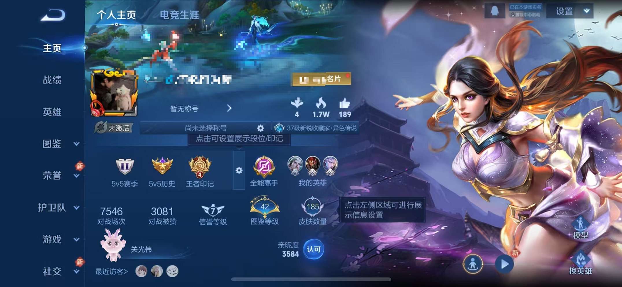 WZCMW3373141王者荣耀账号详情图2