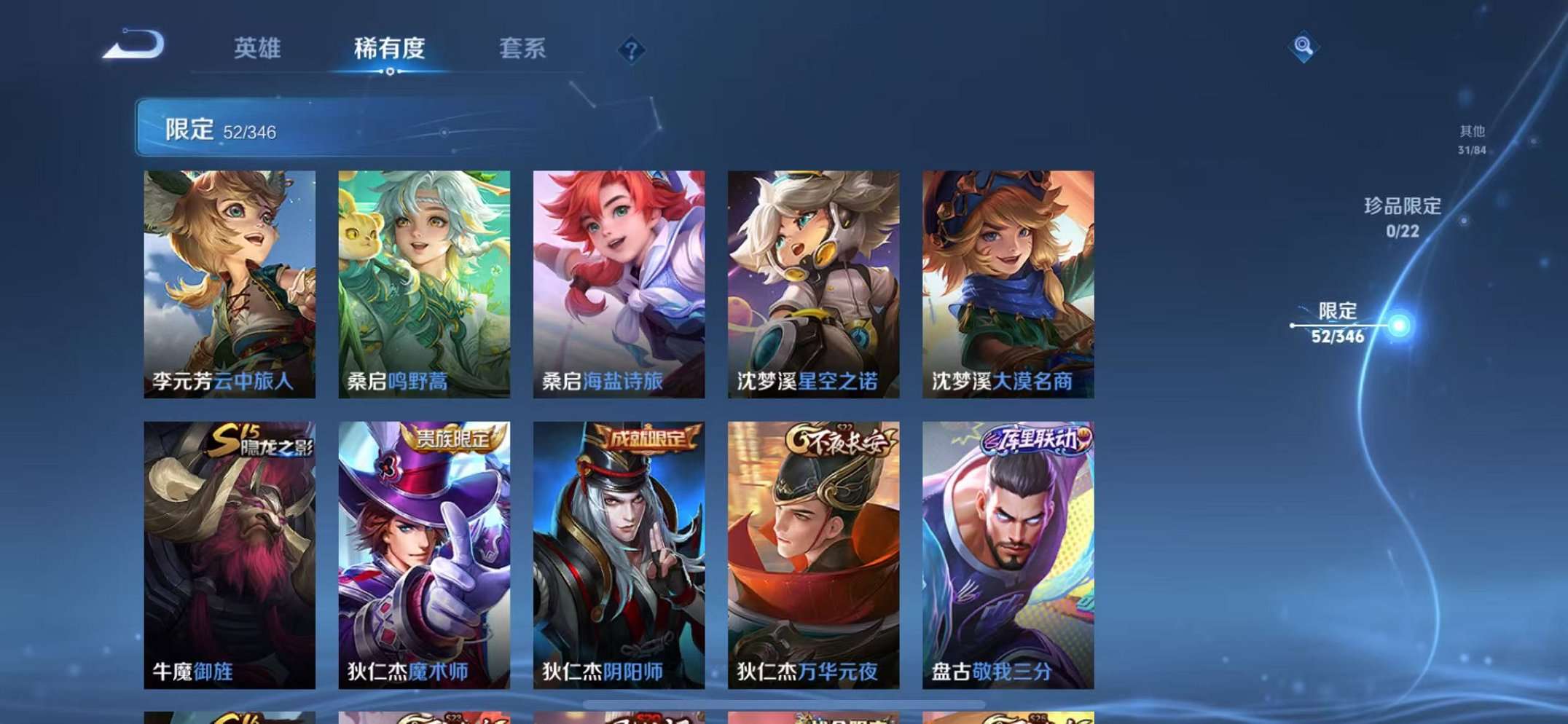 WZCMW3373141王者荣耀账号详情图9