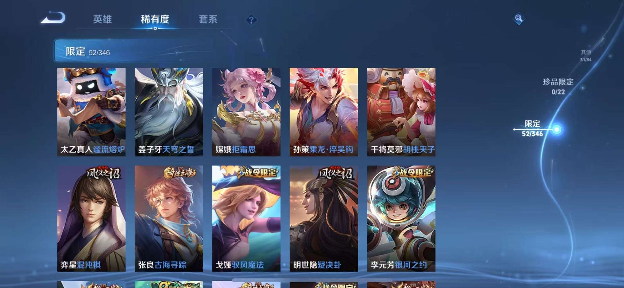 WZCMW3373141王者荣耀账号详情图8