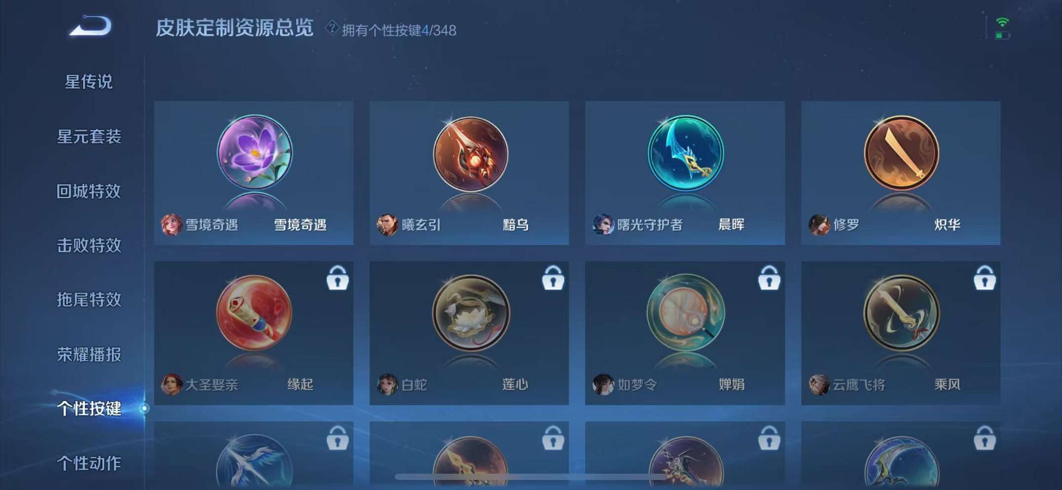 WZCMW3373141王者荣耀账号详情图15