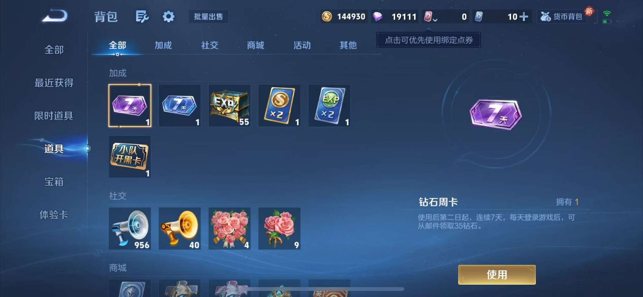 WZCMW3373141王者荣耀账号详情图18