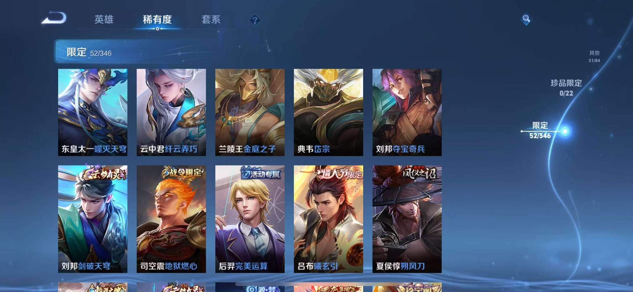 WZCMW3373141王者荣耀账号详情图7