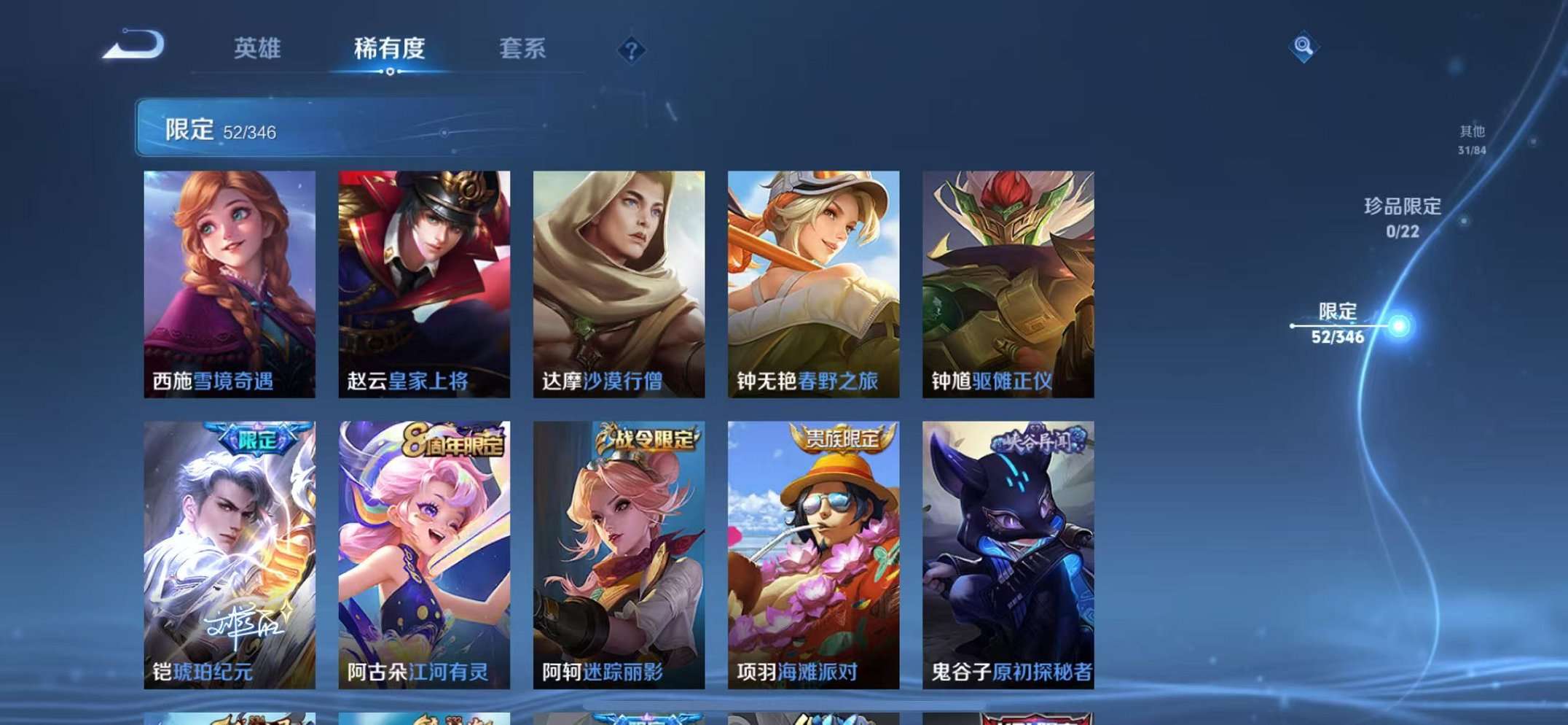 WZCMW3373141王者荣耀账号详情图11