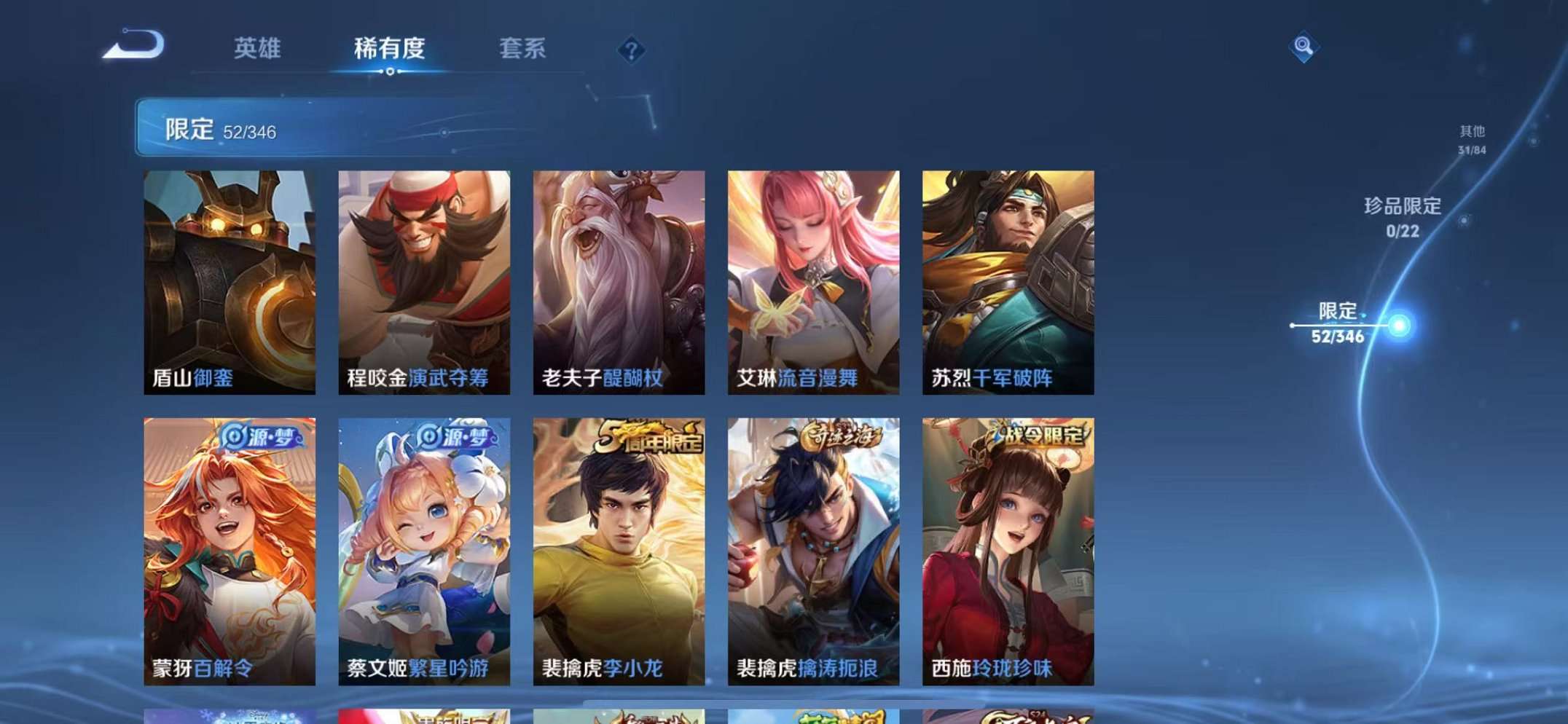 WZCMW3373141王者荣耀账号详情图10