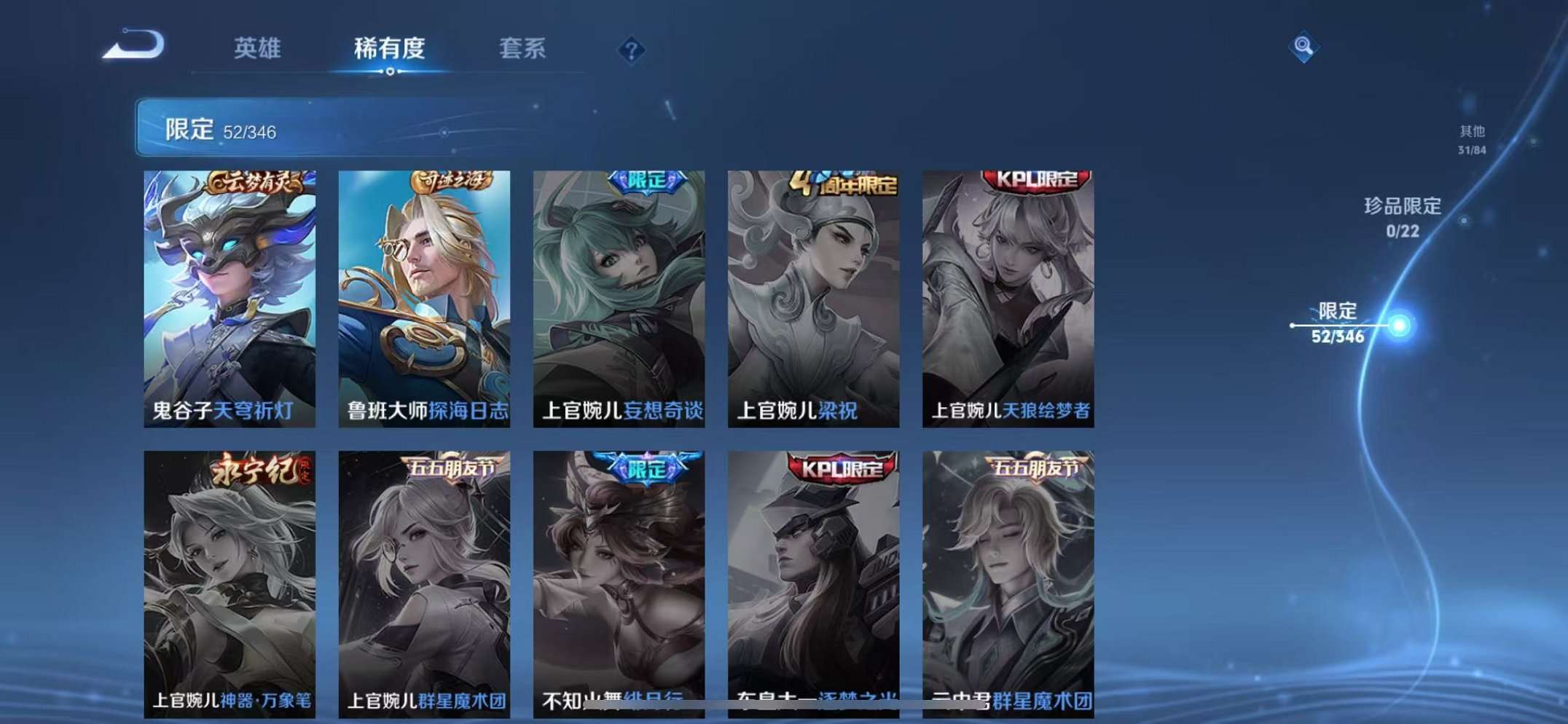 WZCMW3373141王者荣耀账号详情图12