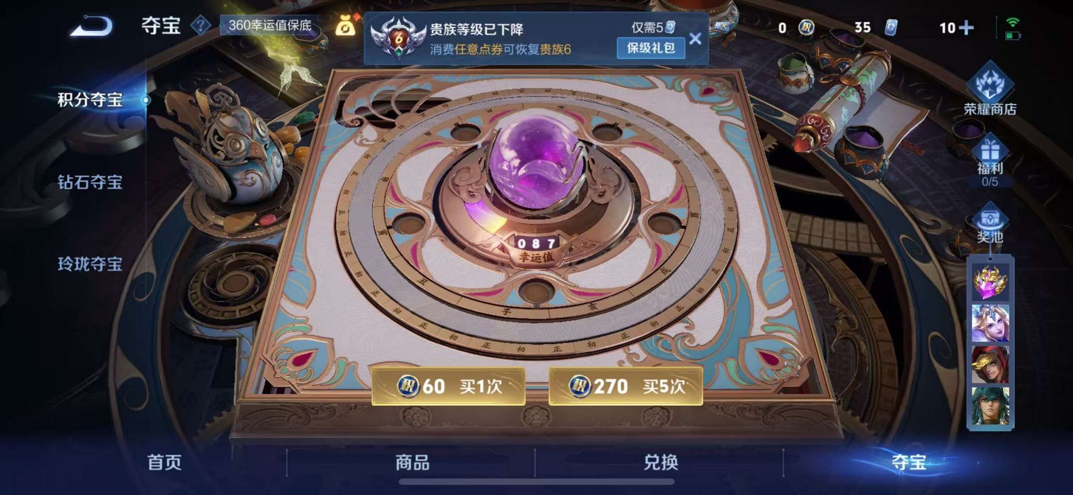 WZCMW3373141王者荣耀账号详情图17