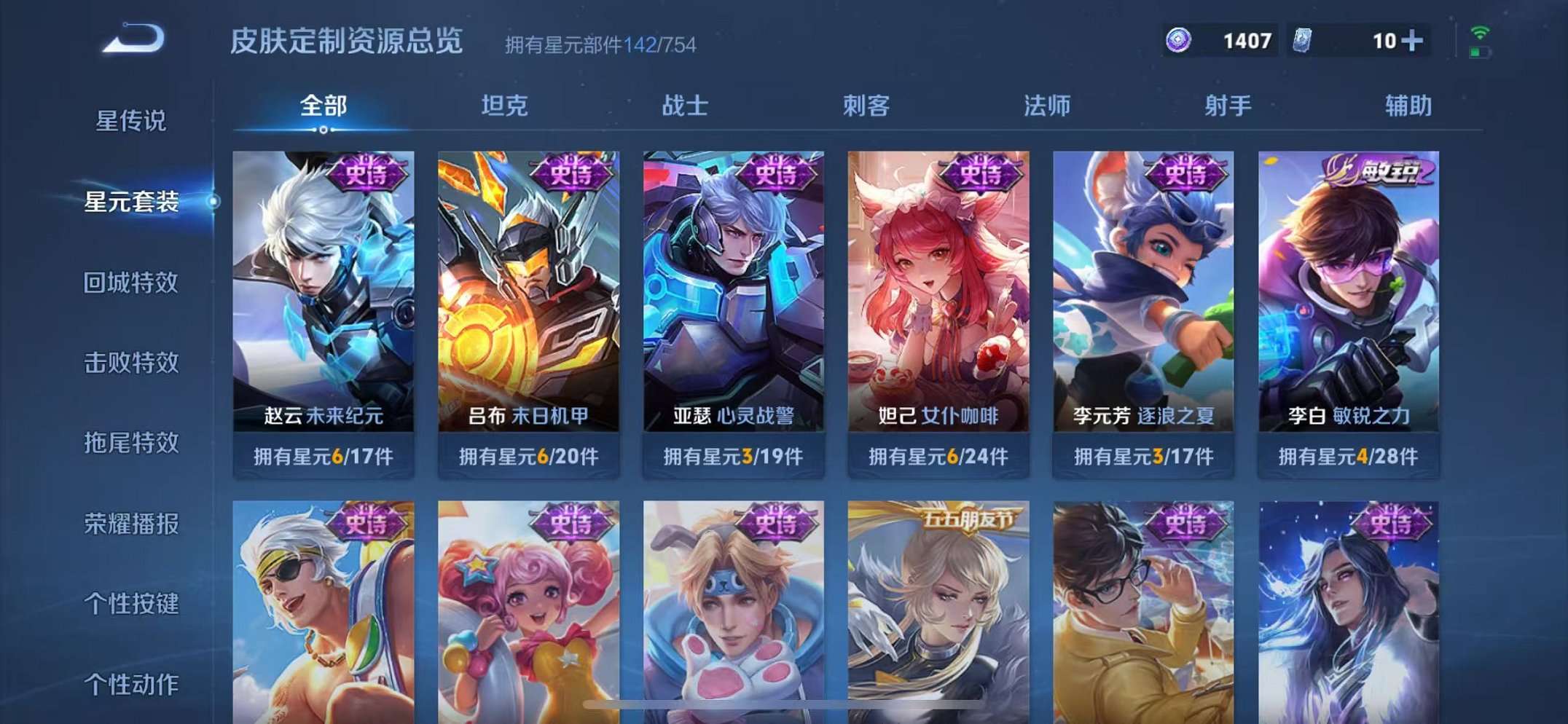 WZCMW3373141王者荣耀账号详情图14