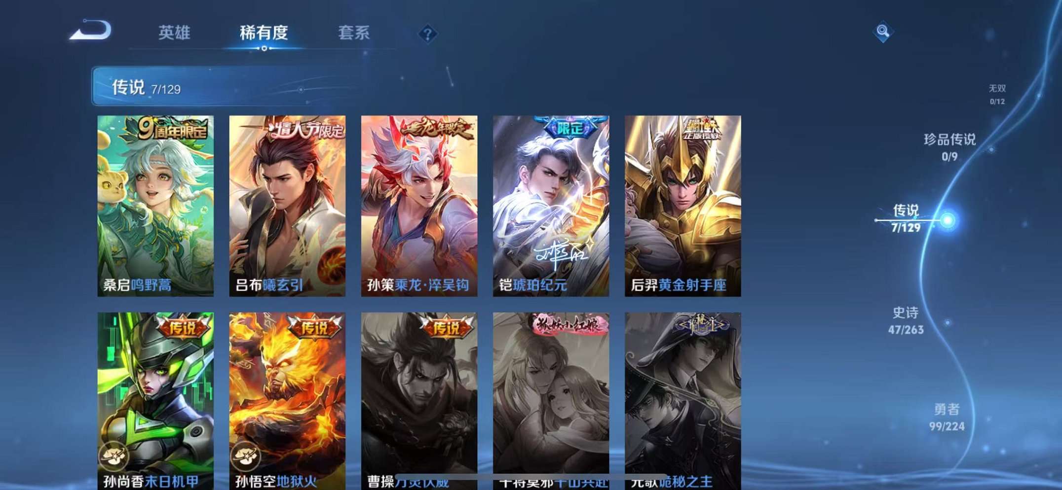 WZCMW3373141王者荣耀账号详情图6