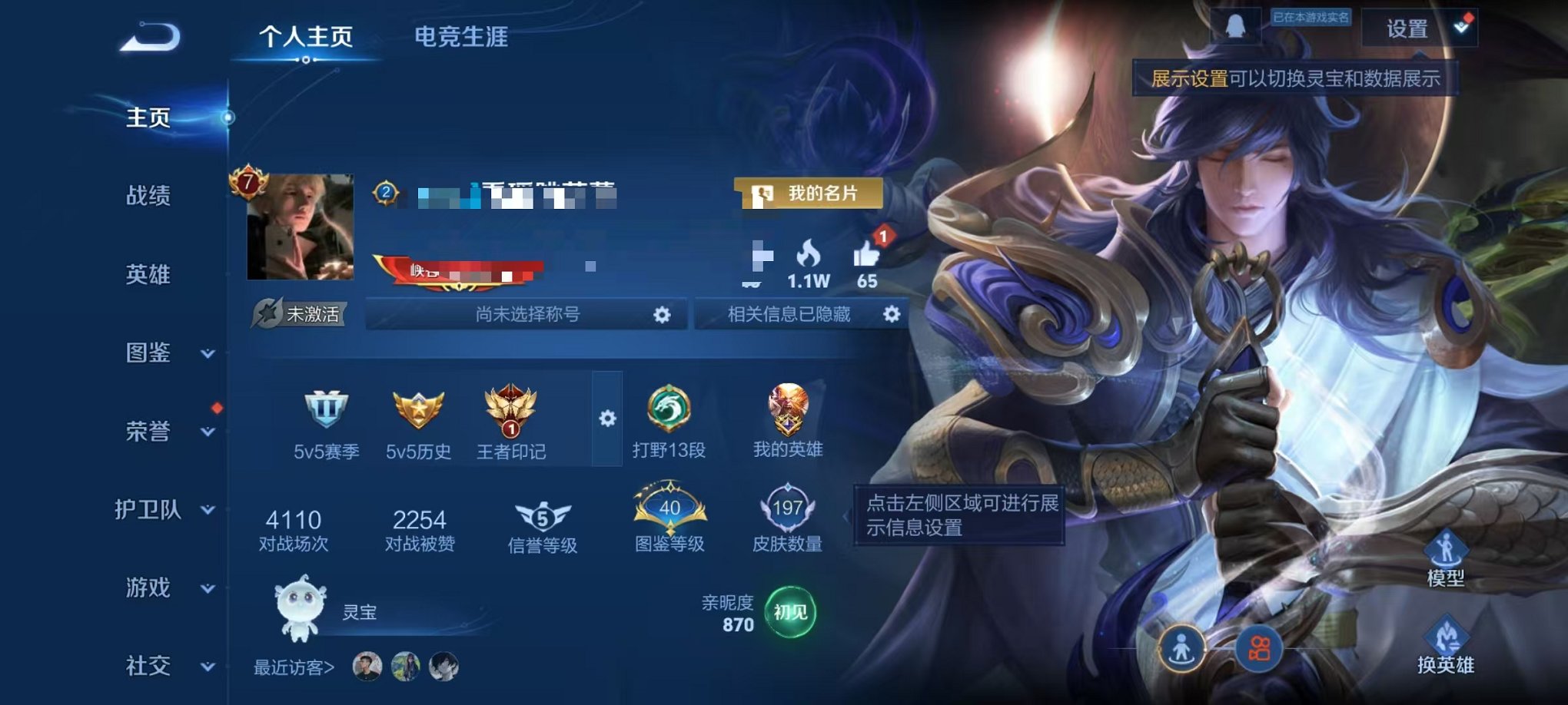 王者荣耀账号安卓QQ125英雄-198皮肤-可二次【198皮肤6传说1天幕可秒换绑】安卓QQ-125英雄-198皮肤【传