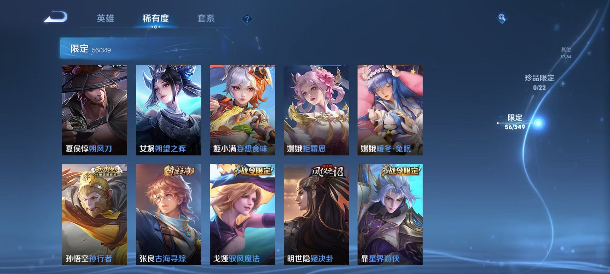 WZCMW3373401王者荣耀账号详情图7