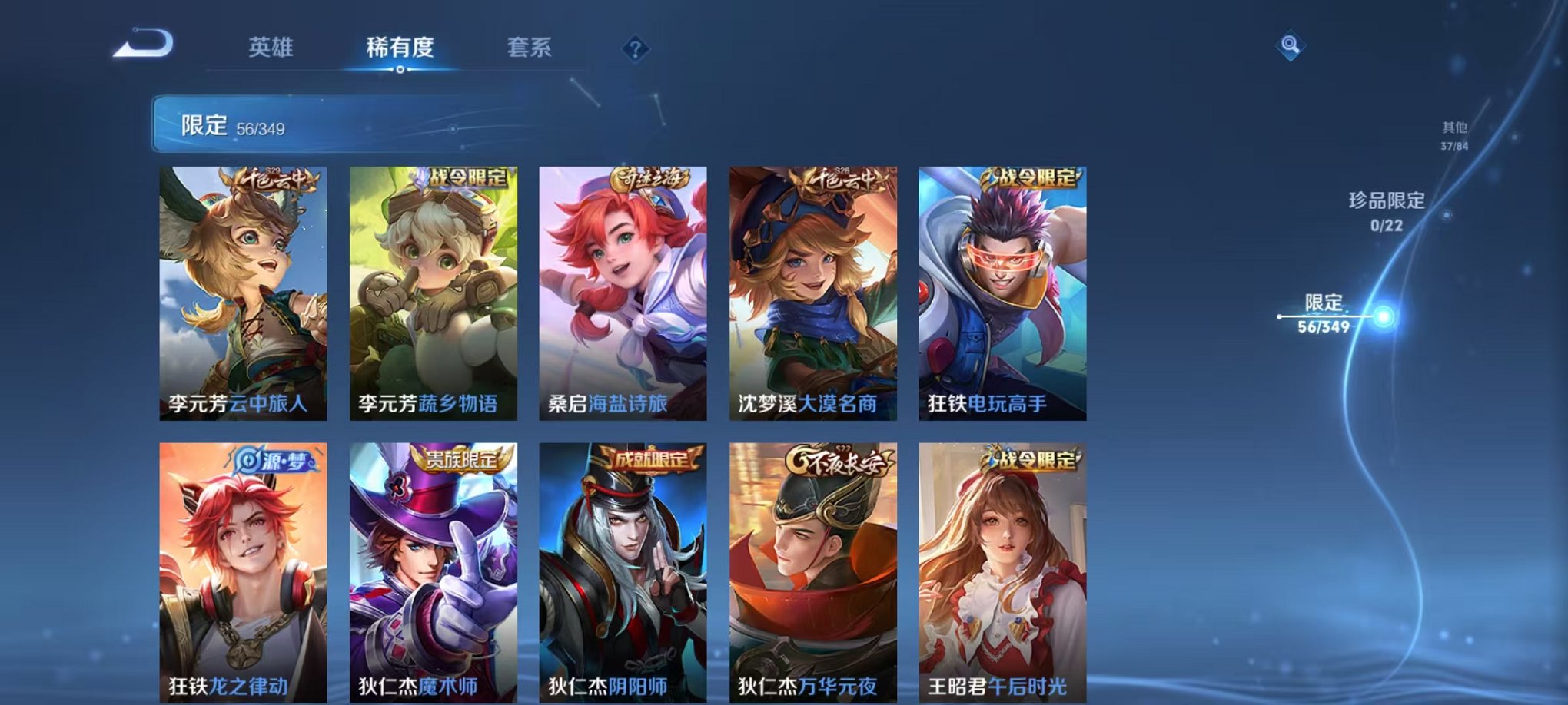 WZCMW3373401王者荣耀账号详情图8