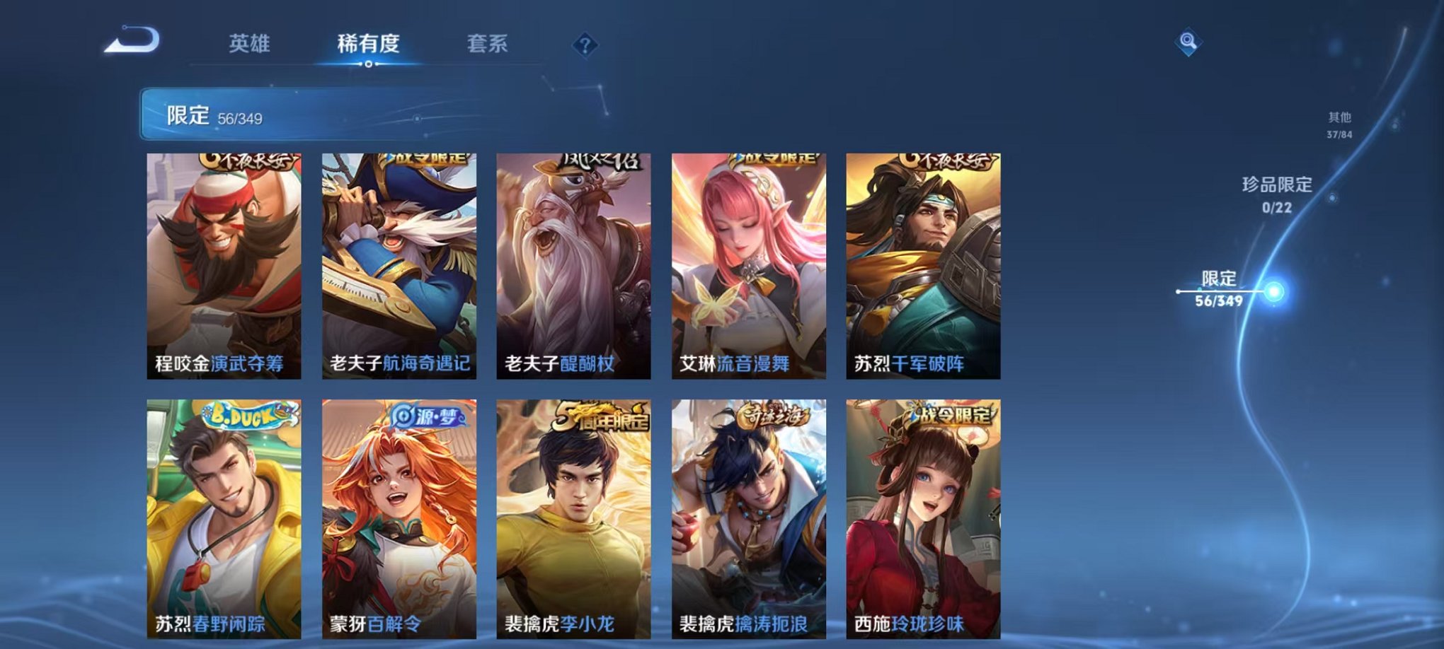 WZCMW3373401王者荣耀账号详情图9