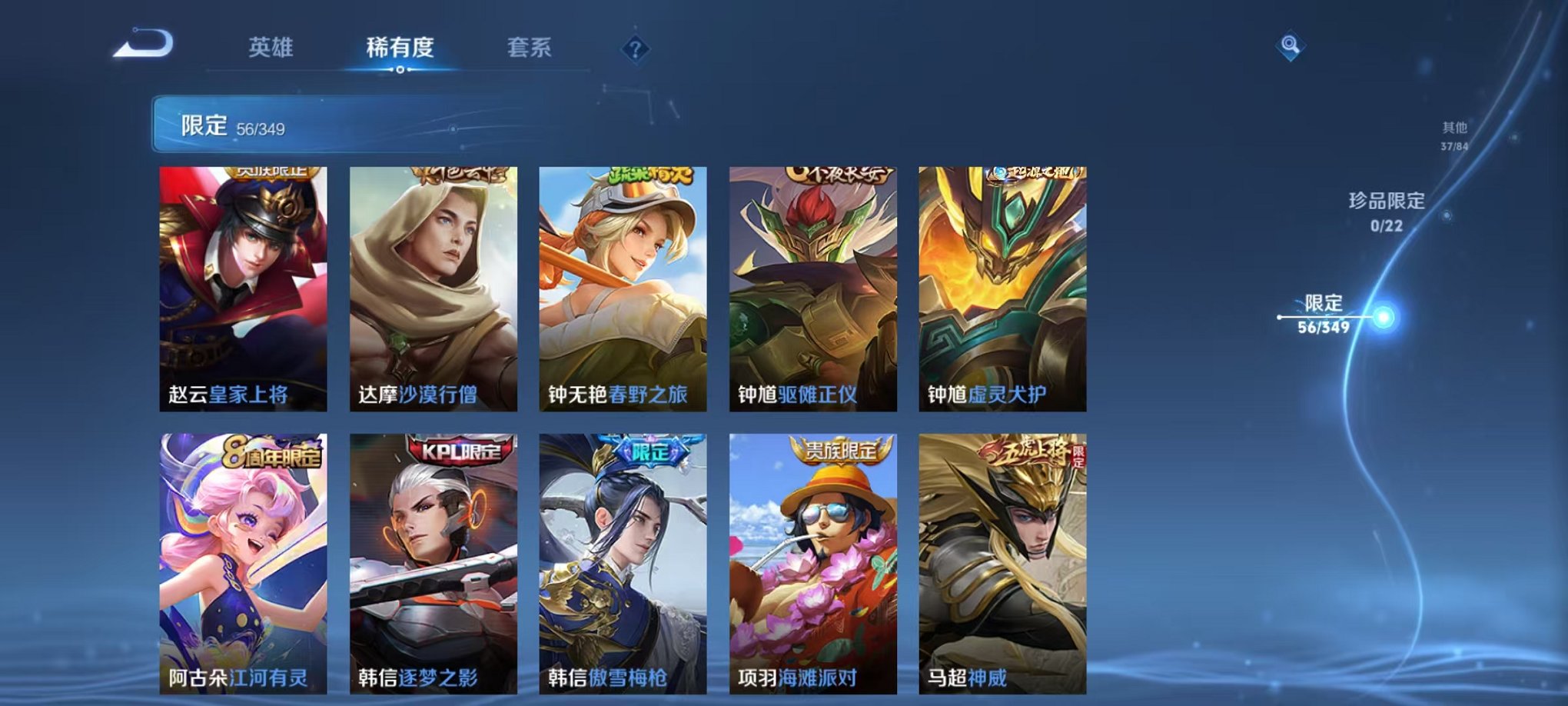 WZCMW3373401王者荣耀账号详情图10