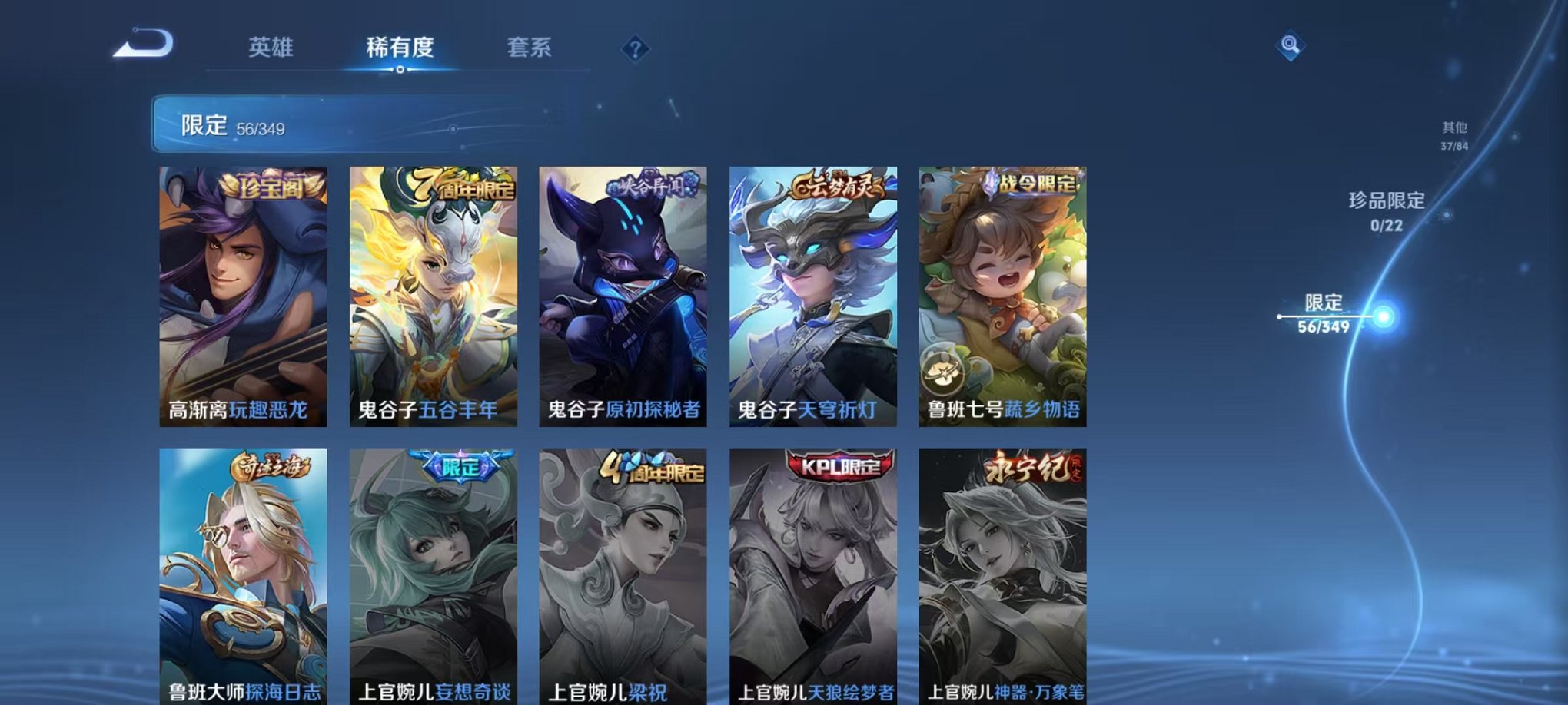 WZCMW3373401王者荣耀账号详情图11