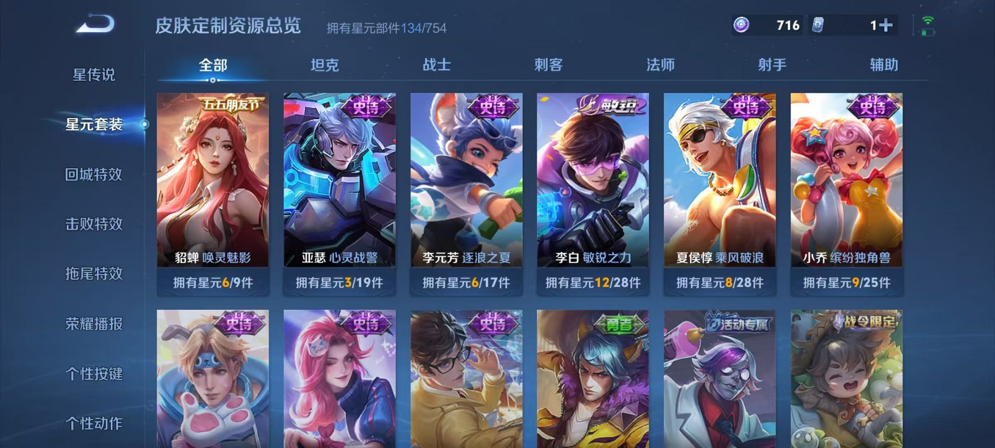 WZCMW3373401王者荣耀账号详情图13