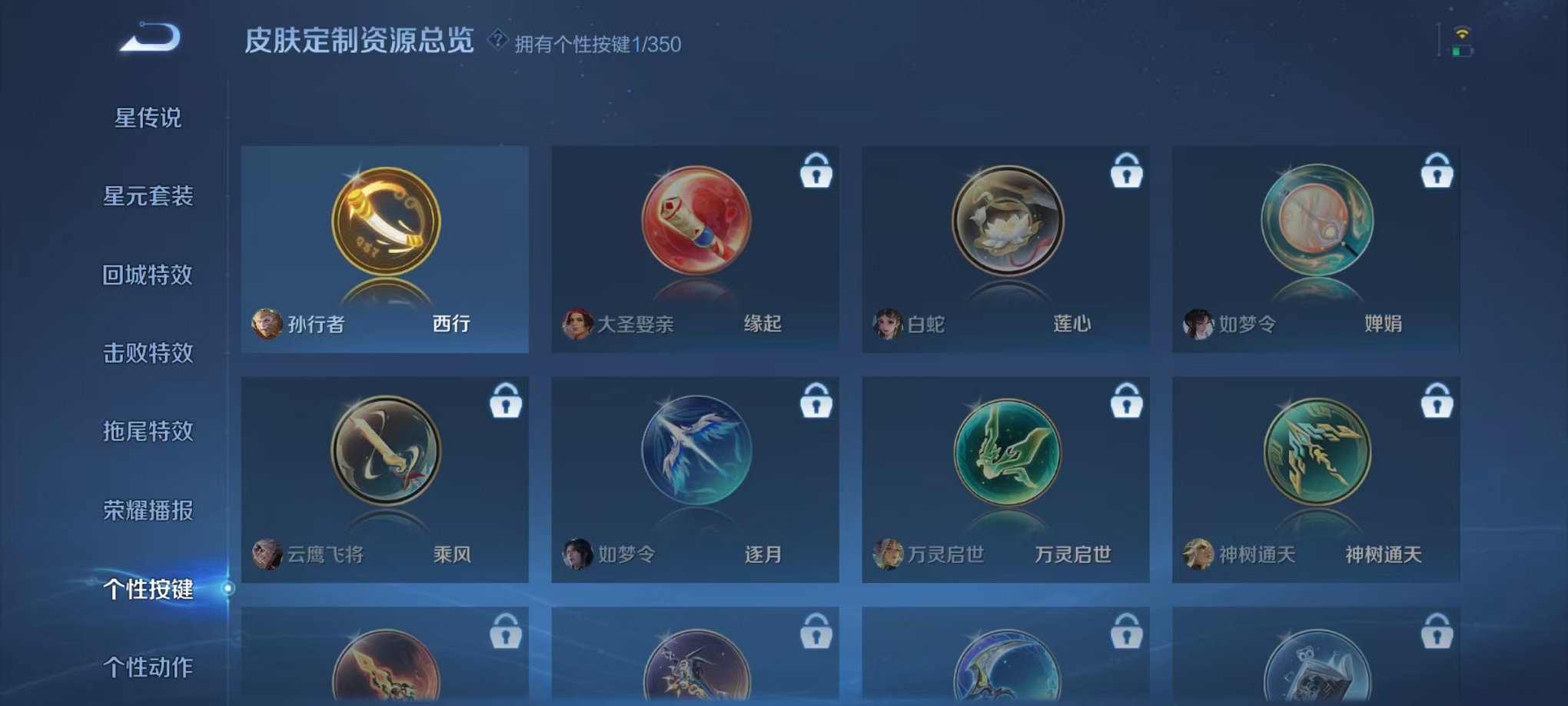 WZCMW3373401王者荣耀账号详情图14