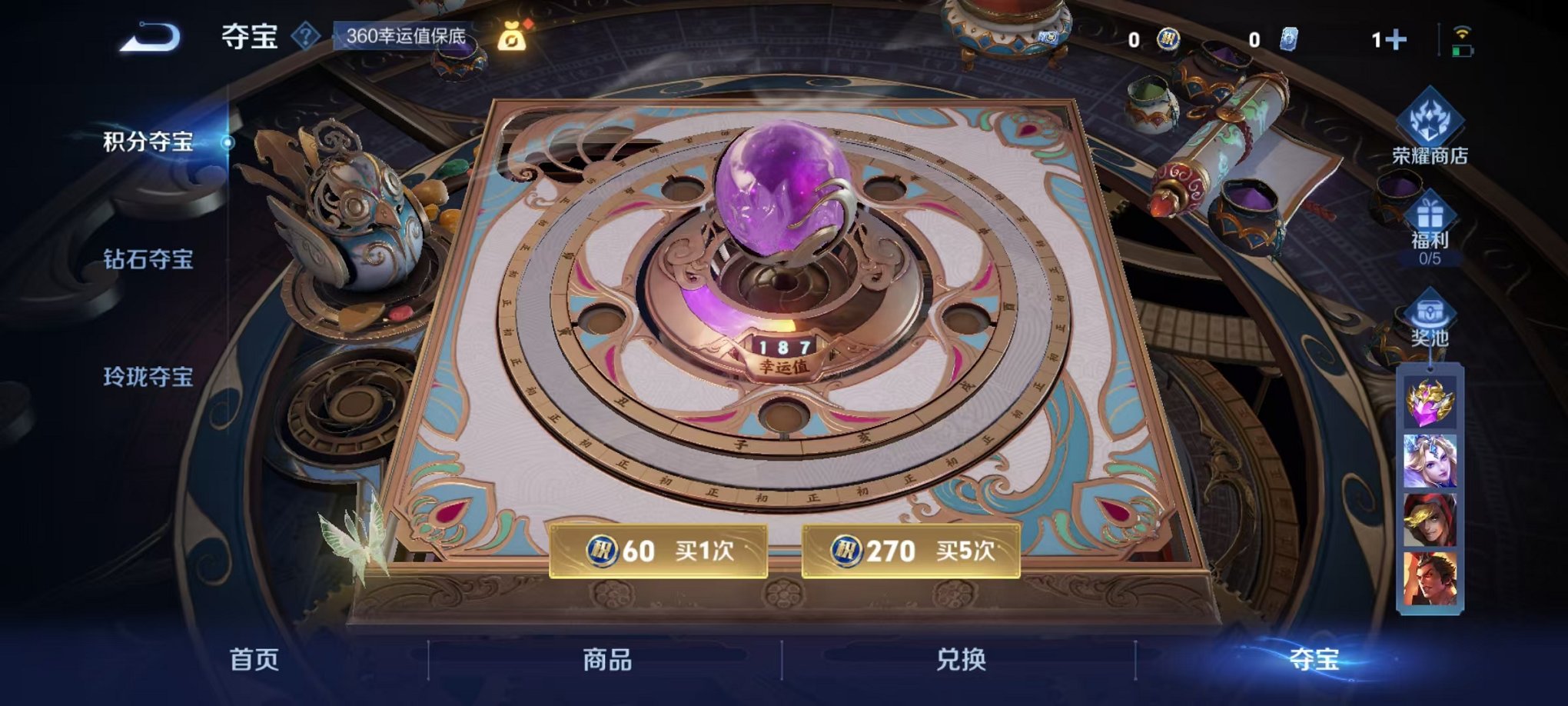 WZCMW3373401王者荣耀账号详情图15