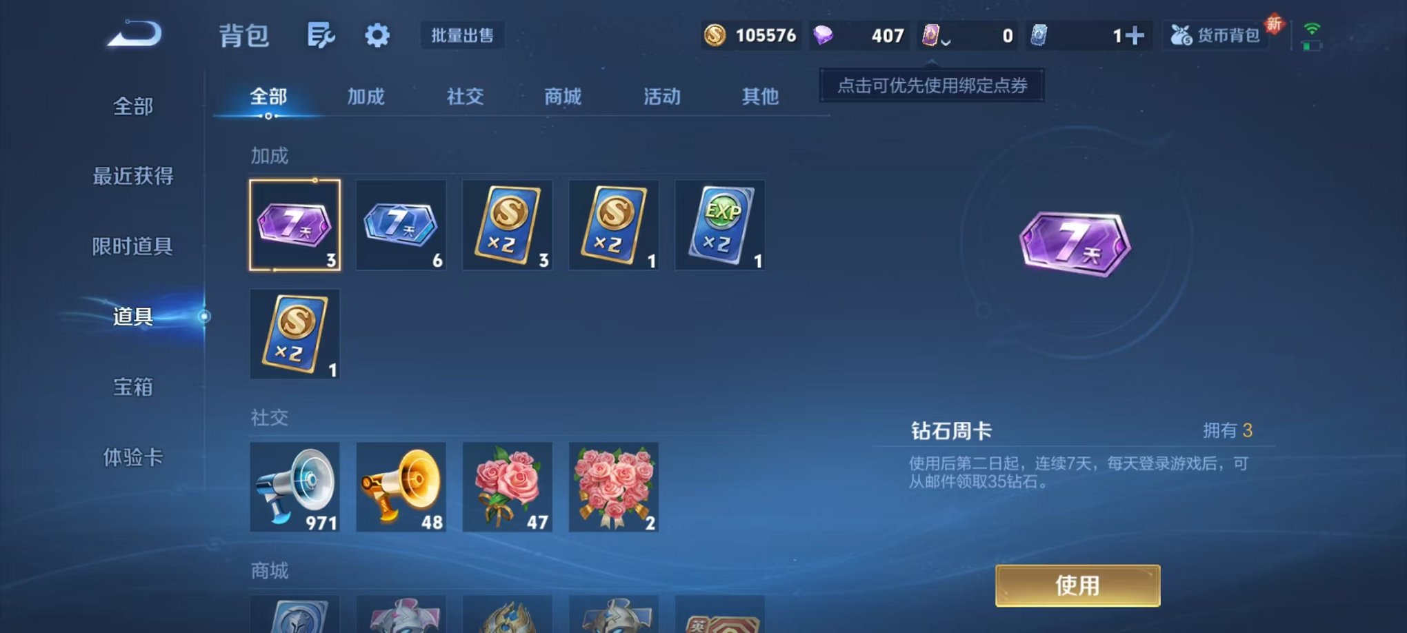 WZCMW3373401王者荣耀账号详情图16