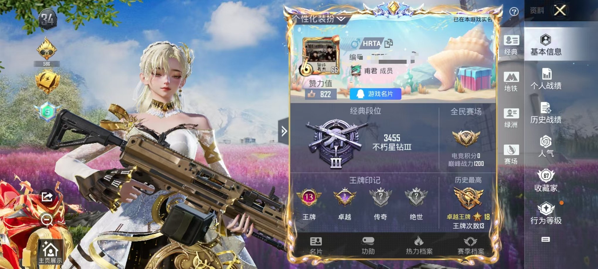 和平精英账号安卓QQ3载具-140套装-203枪皮-【小丑鱼蓝螳螂4粉装7特效枪3载具可秒换绑】 安卓Q区-63794热