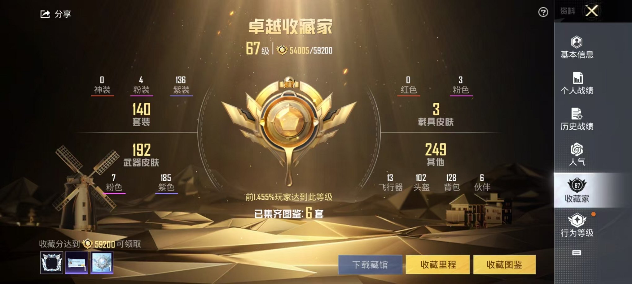 HPCMW3424327和平精英账号详情图3 HPCMW3424327和平精英账号详情图3