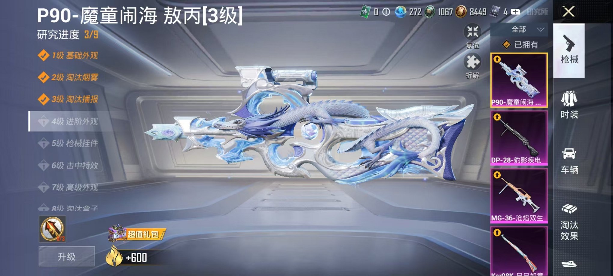 HPCMW3424327和平精英账号详情图5 HPCMW3424327和平精英账号详情图5