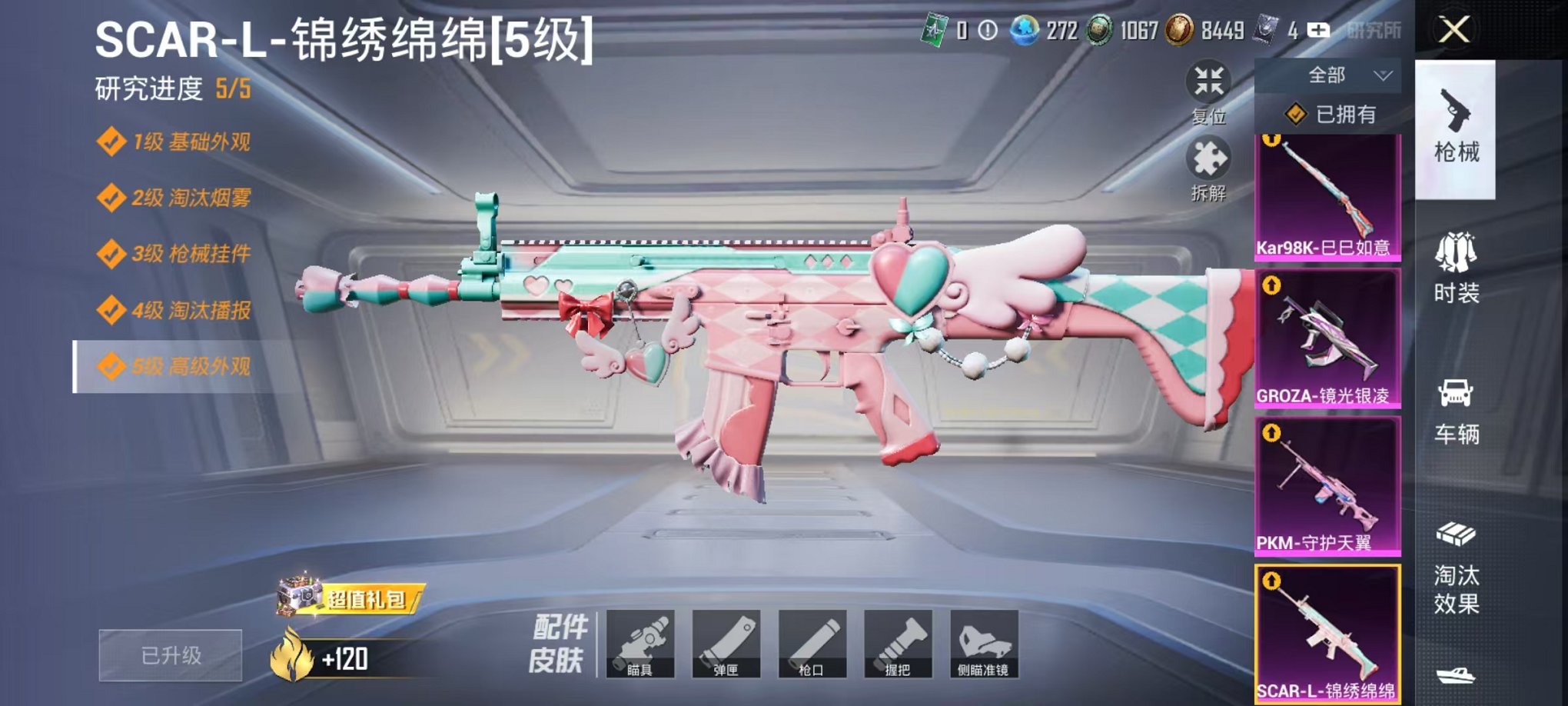 HPCMW3424327和平精英账号详情图9 HPCMW3424327和平精英账号详情图9