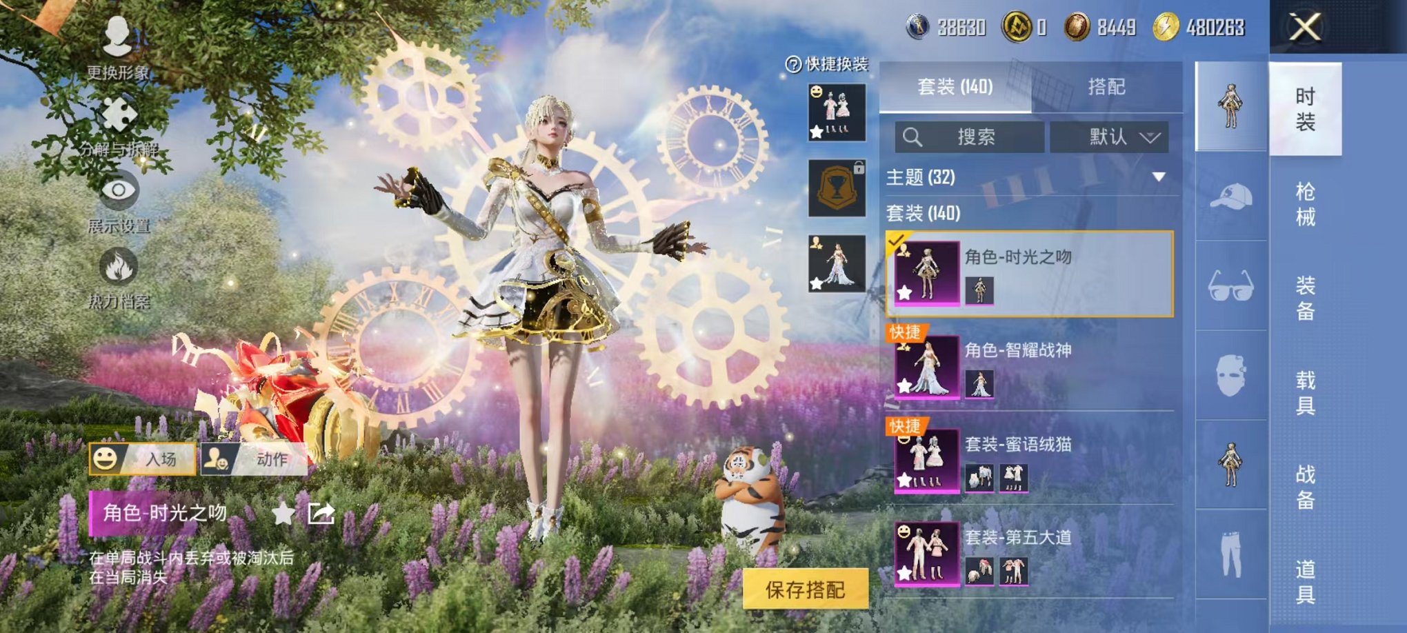 HPCMW3424327和平精英账号详情图10 HPCMW3424327和平精英账号详情图10